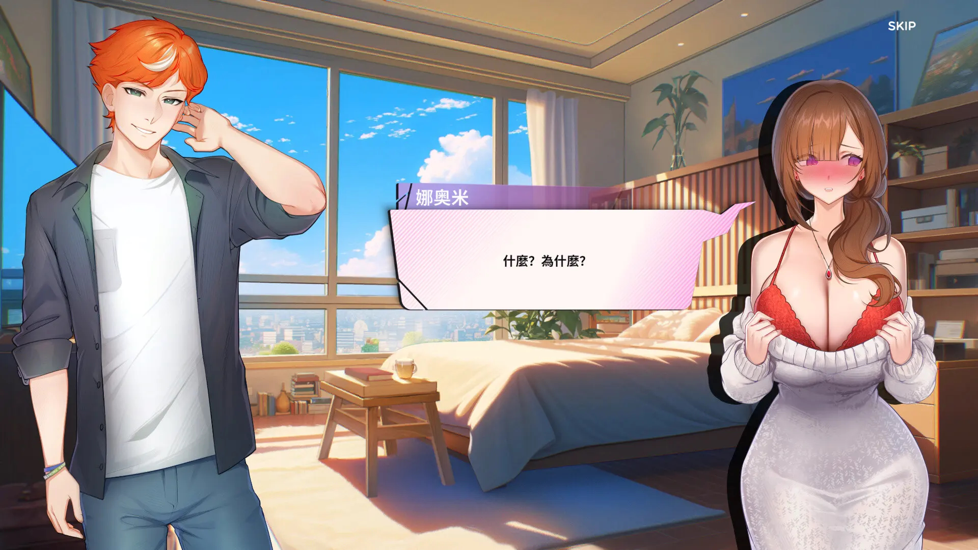 夏日风情 截图 3