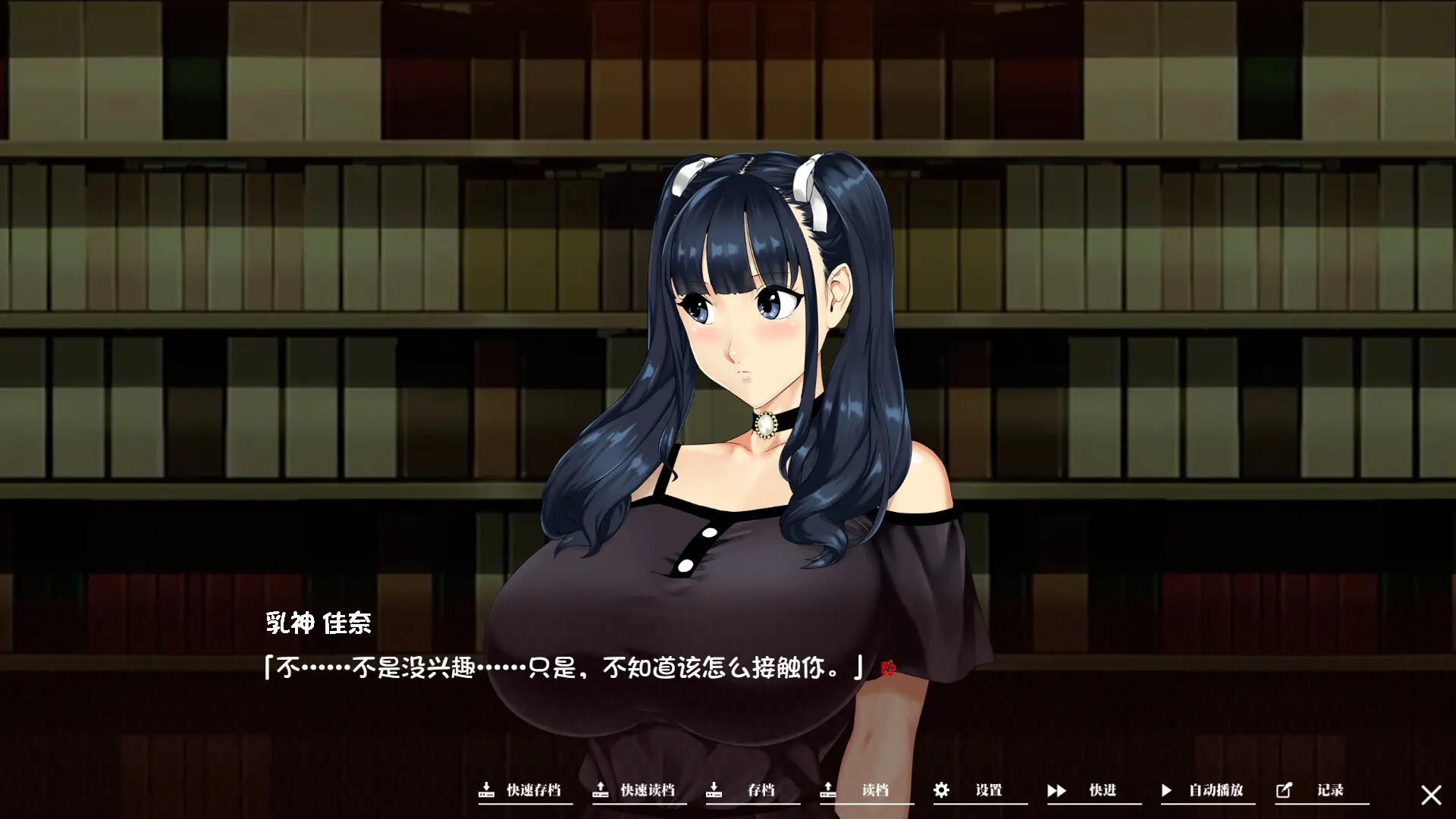 如神之馆～欲望的247～ 截图 5