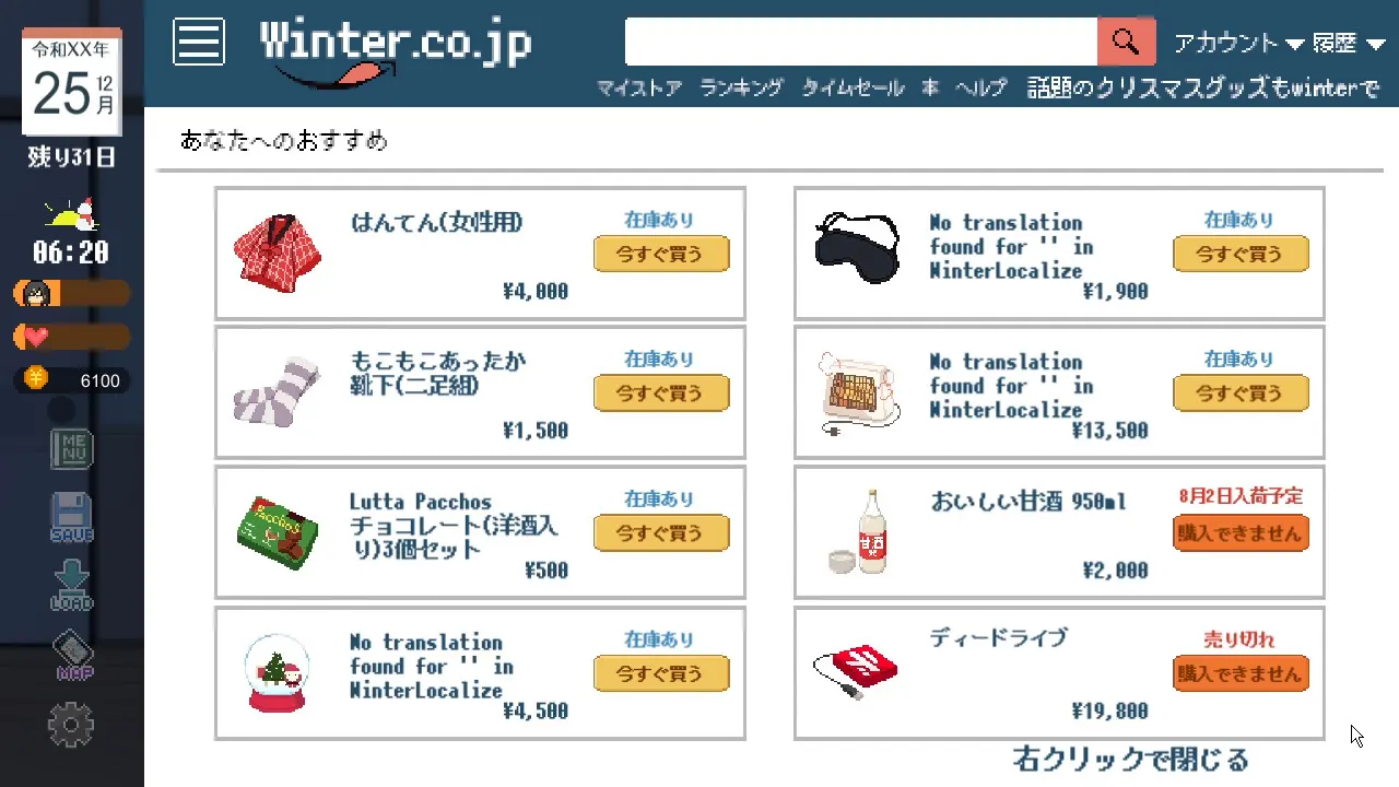 Winter~乡间性活~ 截图 2