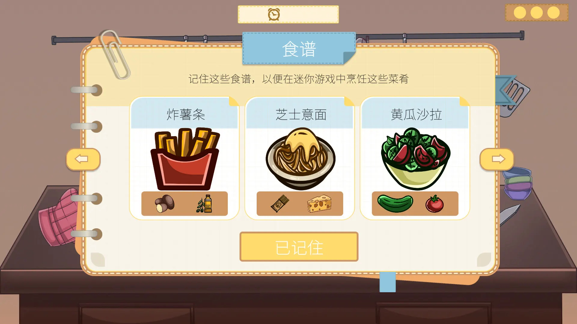 吉岛：合租生活 截图 3
