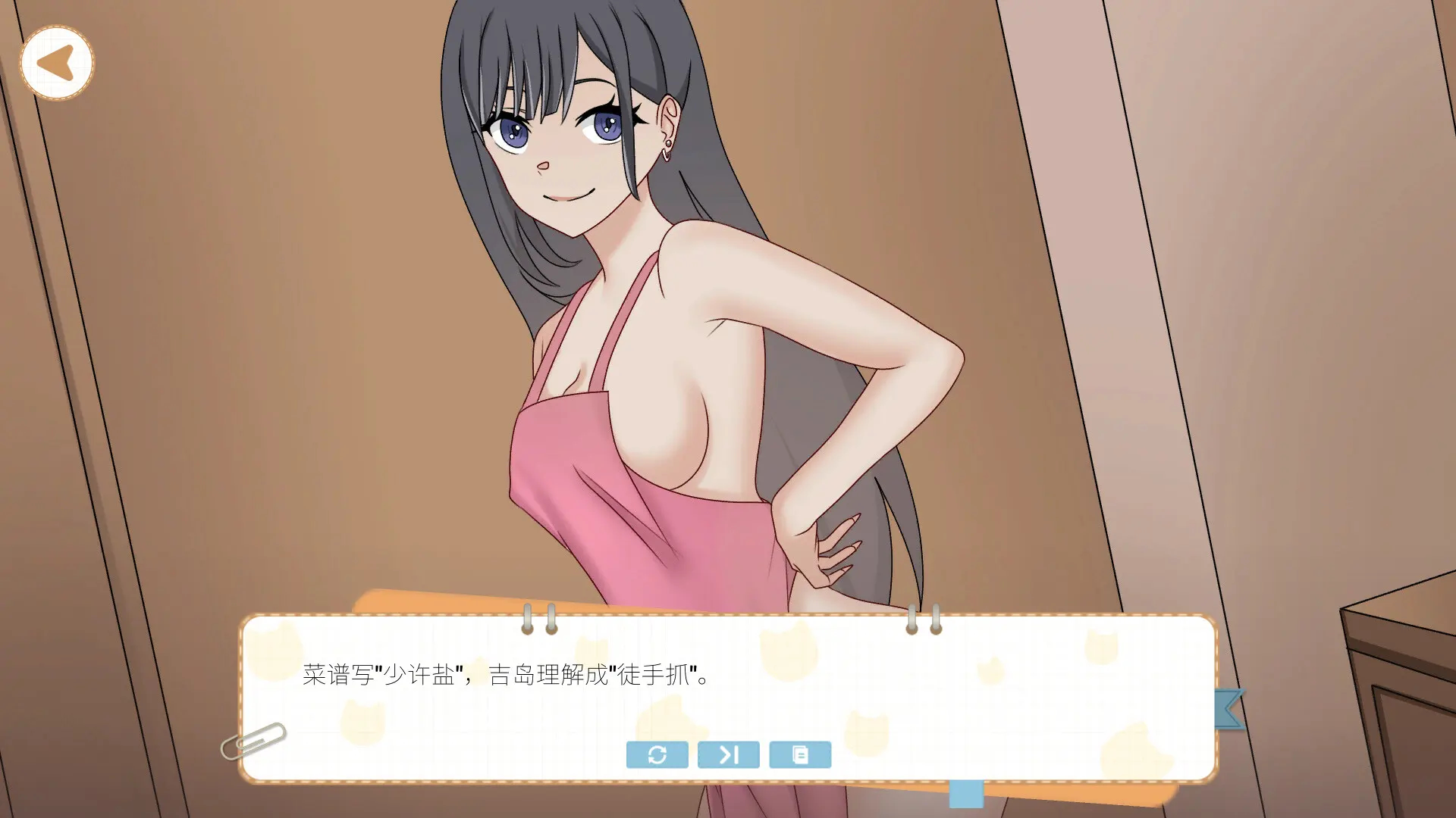 吉岛：合租生活 截图 4