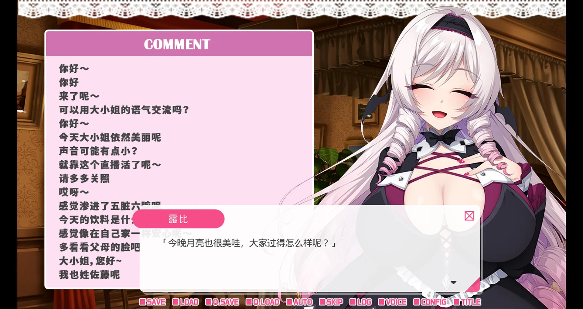 与从画面中出来的我推Vtuber的淫荡同居生活 想跟庶民派的吸血鬼大小姐签下契约 截图 5