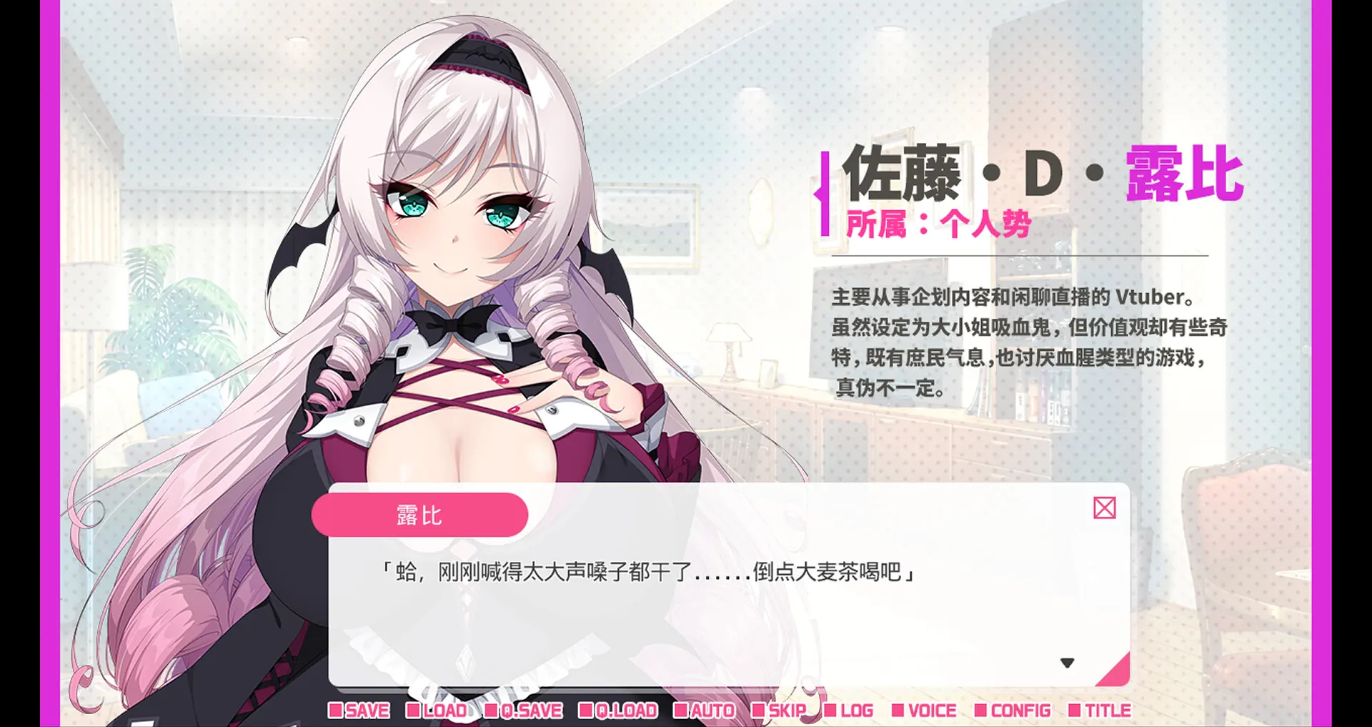 与从画面中出来的我推Vtuber的淫荡同居生活 想跟庶民派的吸血鬼大小姐签下契约 截图 2