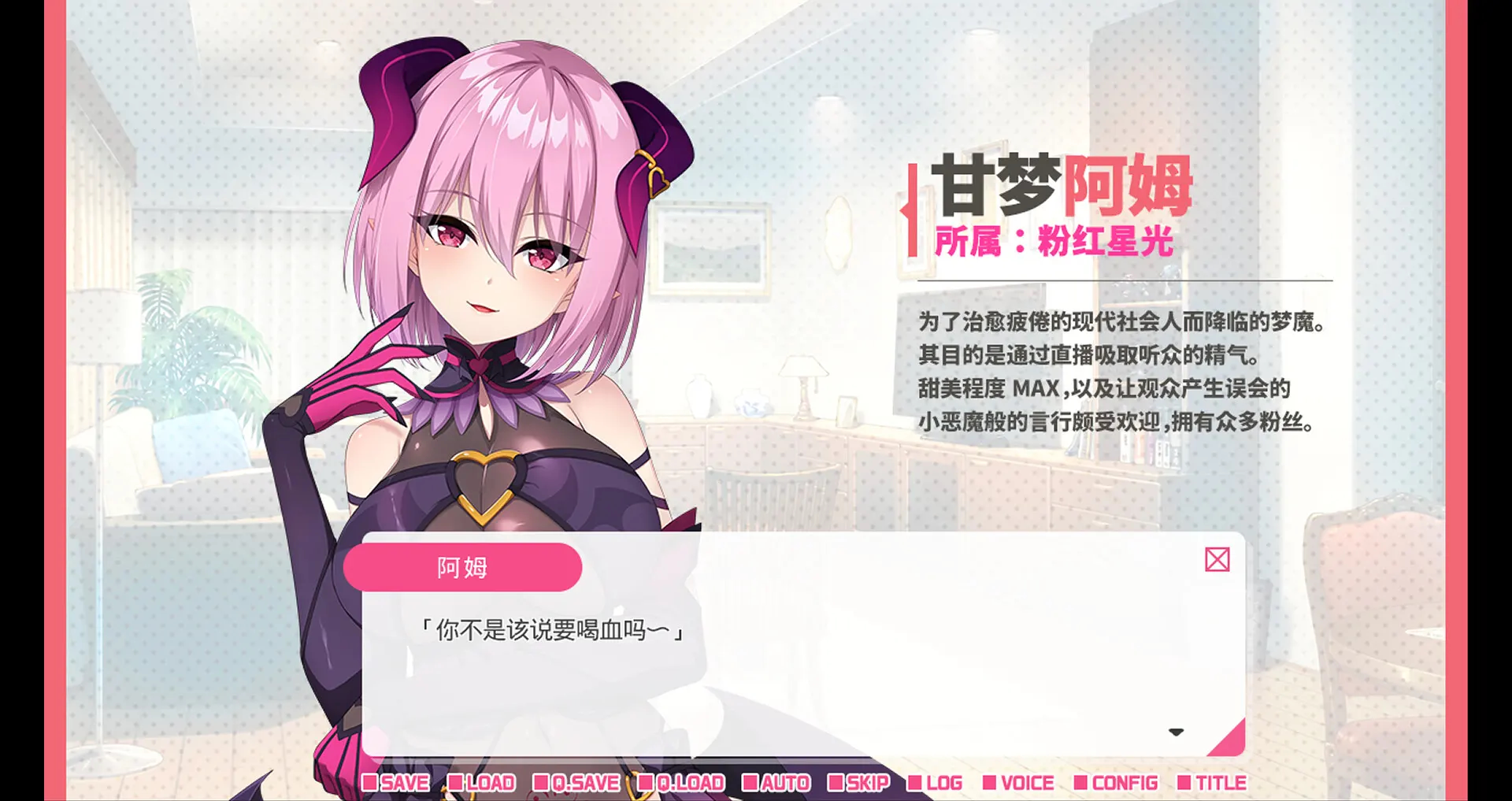 从画面中出来的我推Vtuber的淫荡同居生活 ～梦魔可爱ASMR主播是地雷系？～ 截图 1