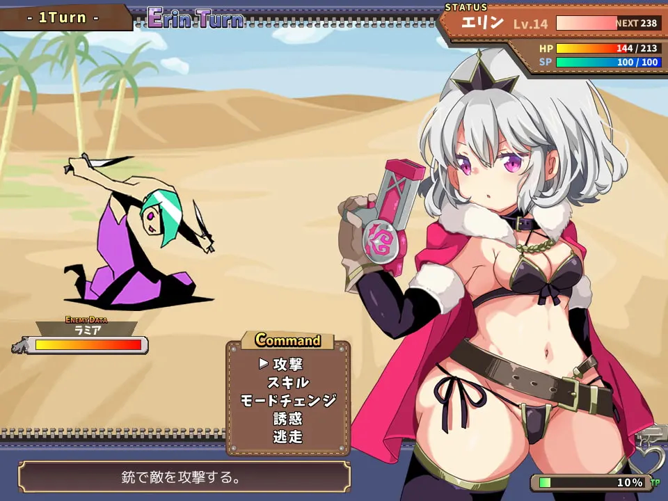 女騎士艾琳 截图 3