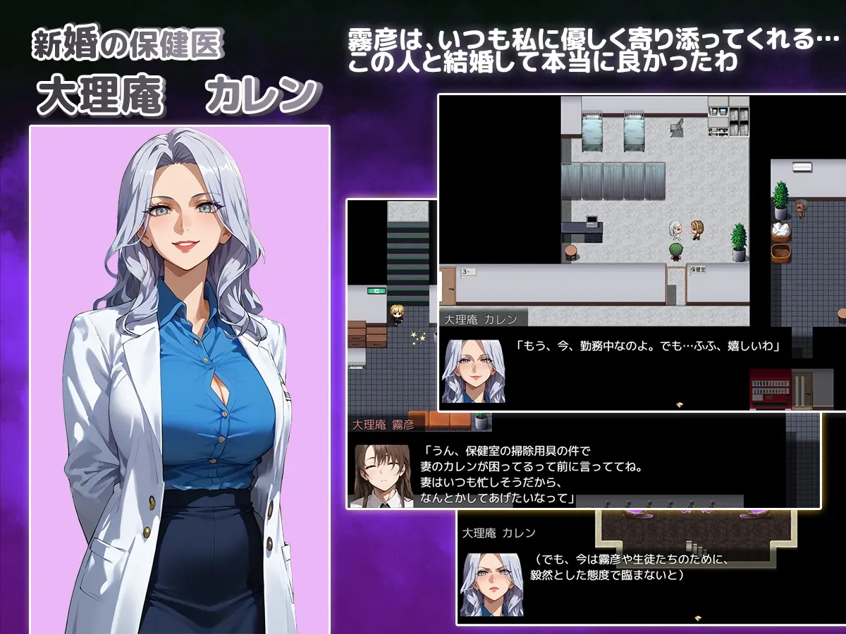 NTR被寝取学园花般的女孩们与来自异世界的来访者正义篇 截图 7