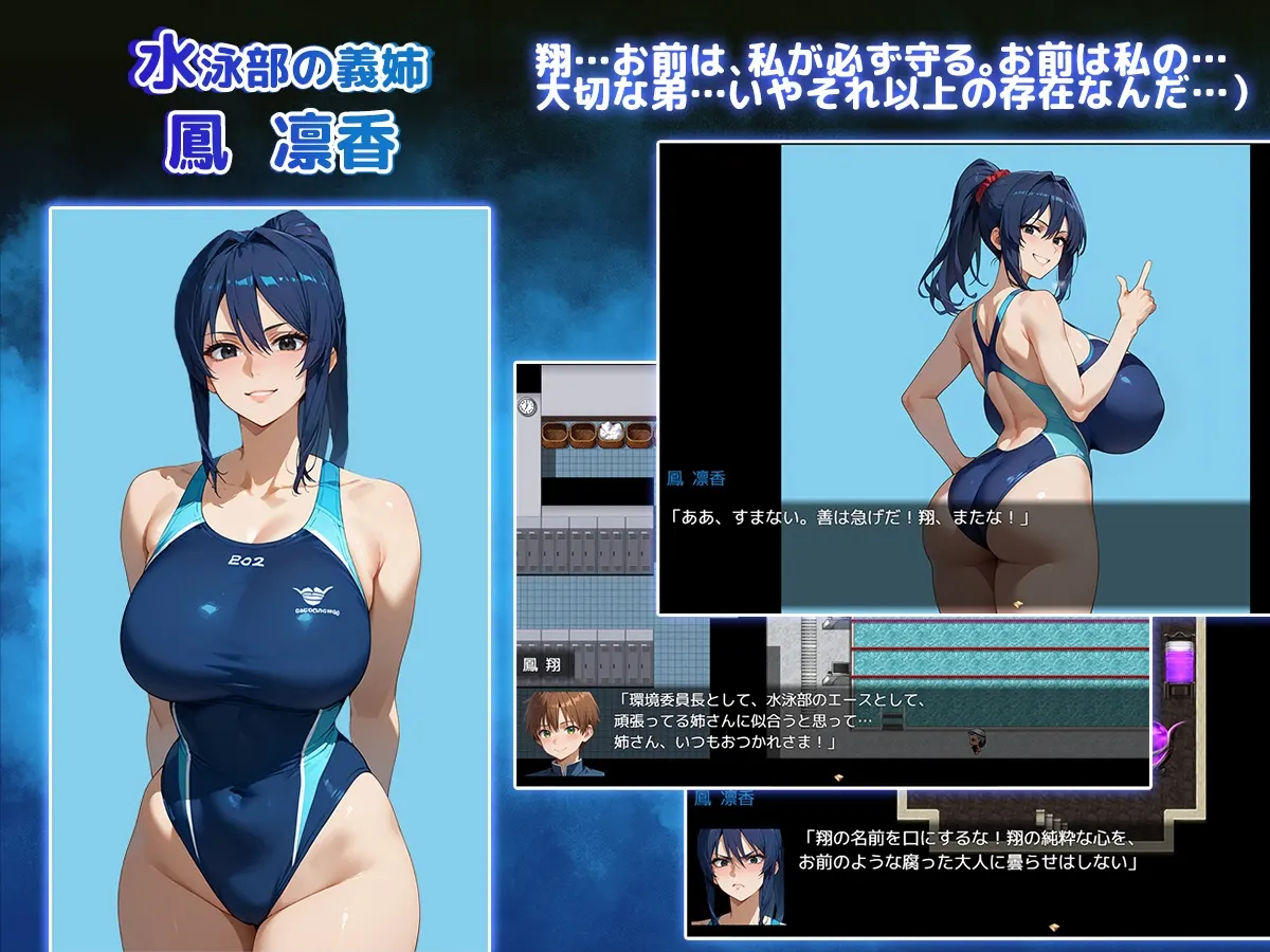 NTR被寝取学园花般的女孩们与来自异世界的来访者正义篇 截图 1