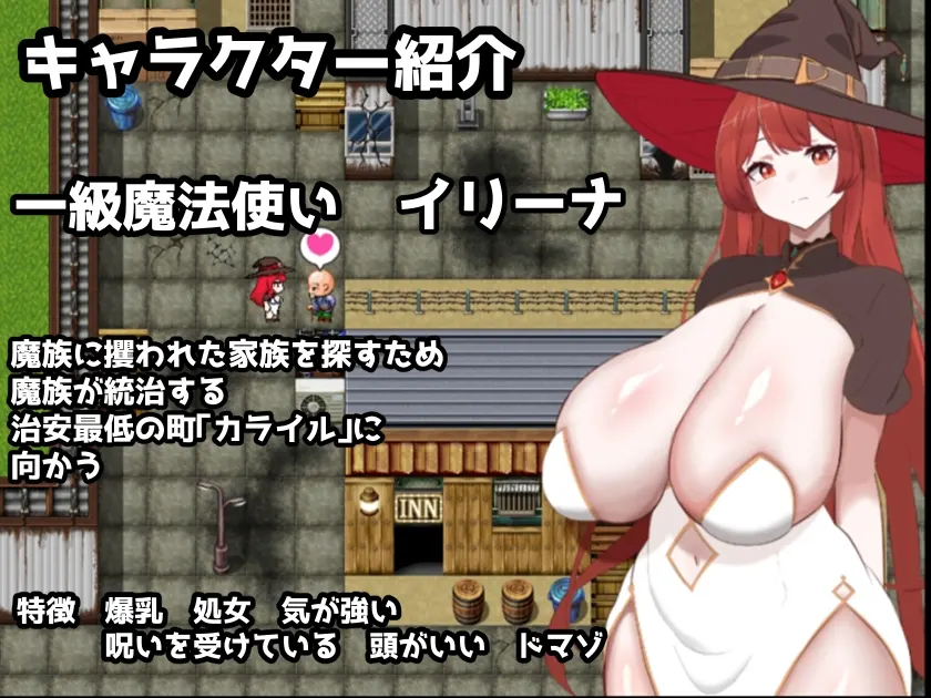 复仇的魔女伊琳娜败北与隶从的刻印 截图 5