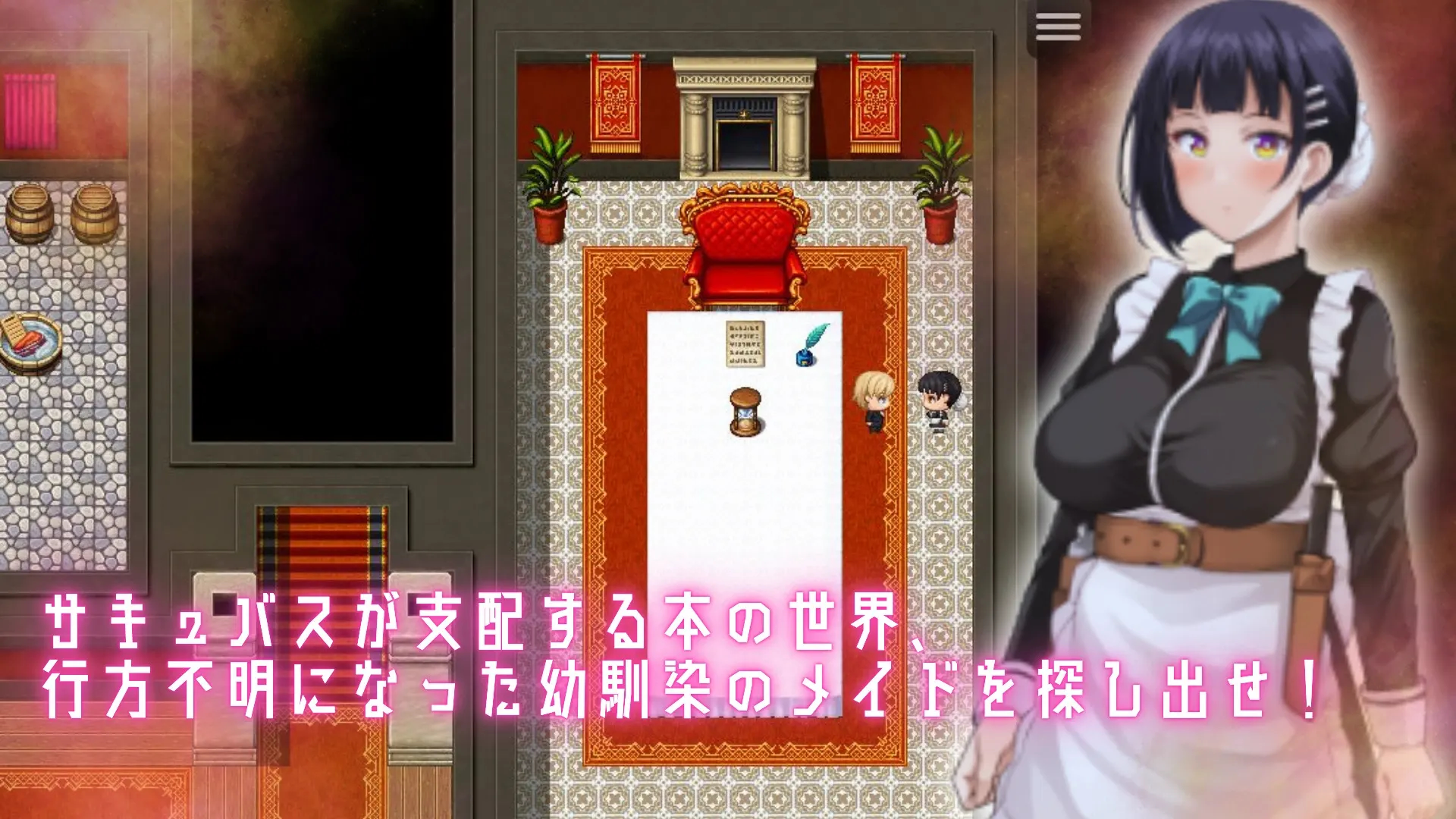 淫魔书中寻找女仆如果输了就会被调教成受虐狂的RPG 截图 3