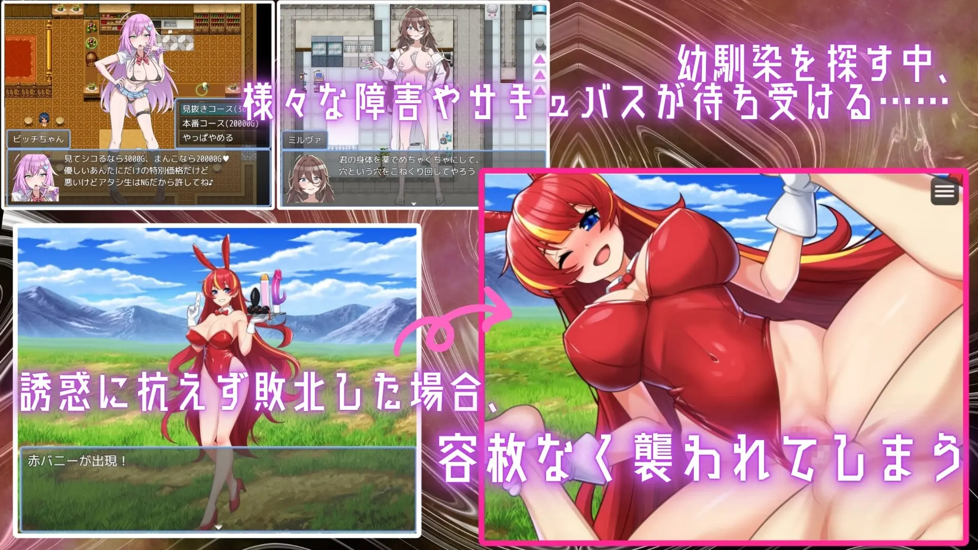 淫魔书中寻找女仆如果输了就会被调教成受虐狂的RPG 截图 2