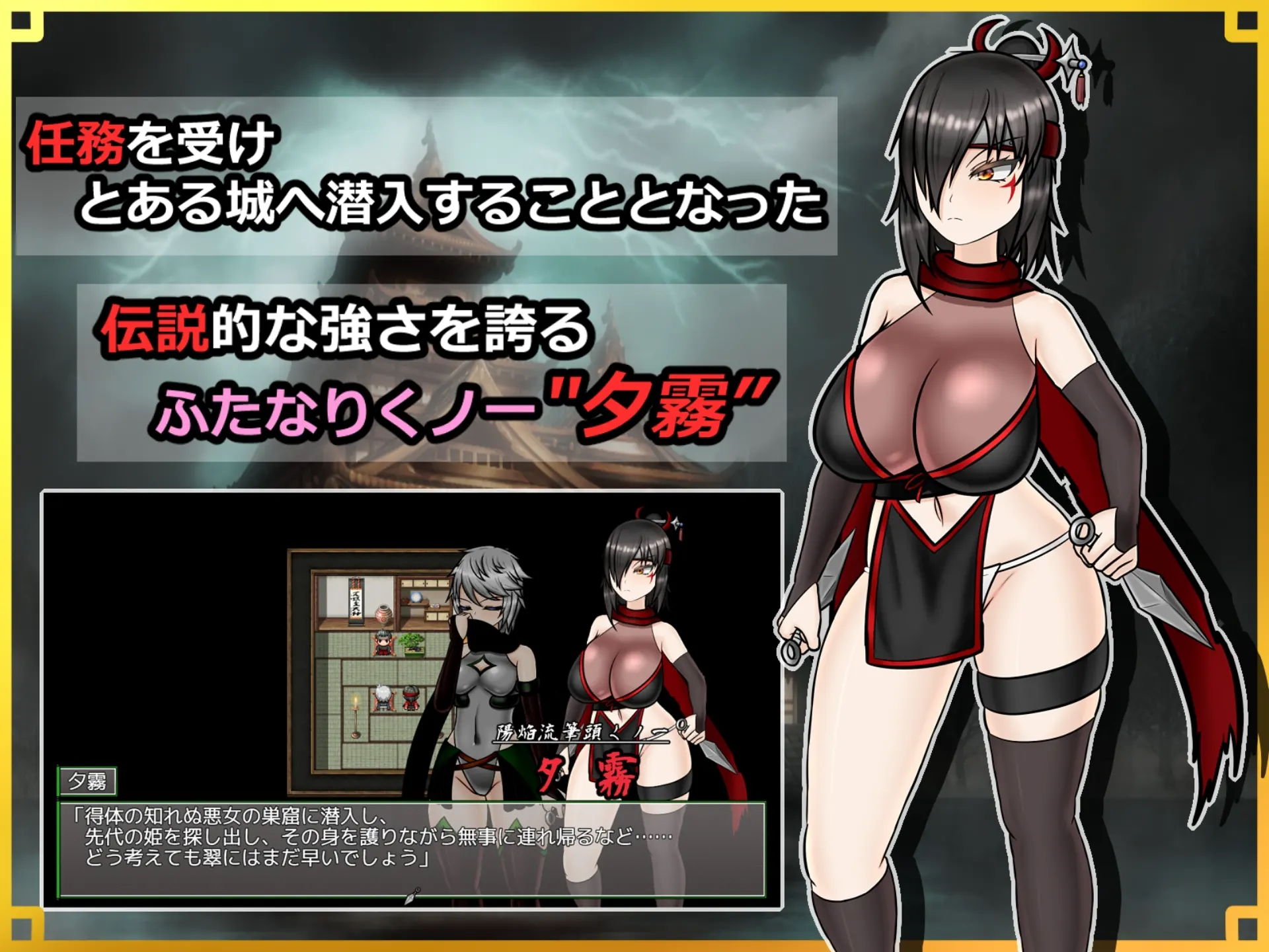 潜入百合强奸城堡被盯上的传奇双性女忍 截图 2