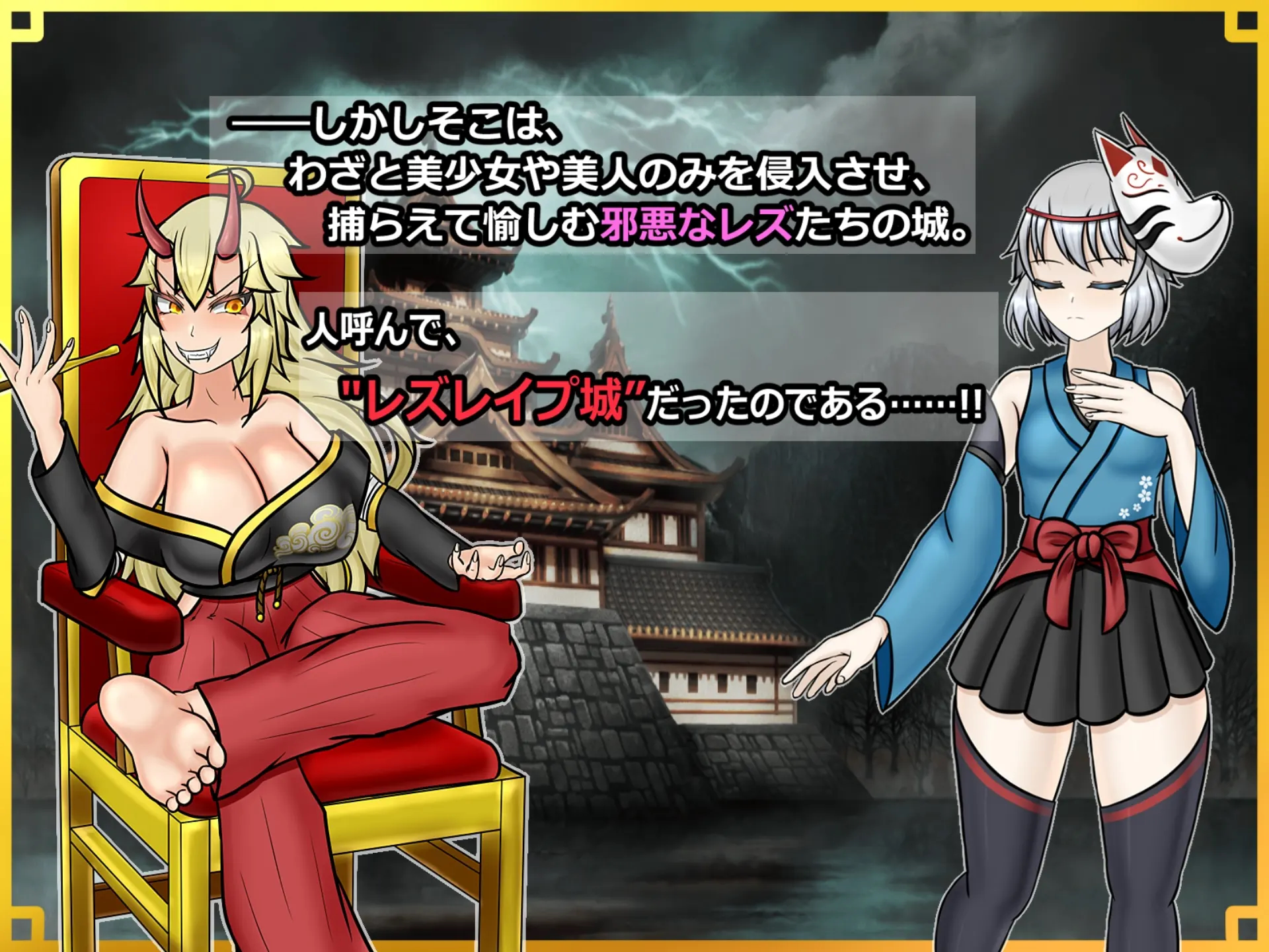 潜入百合强奸城堡被盯上的传奇双性女忍 截图 3