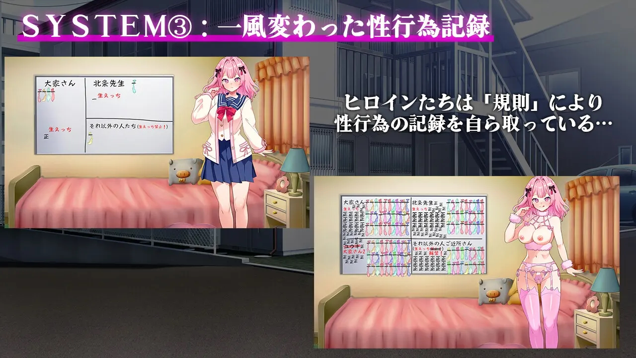 通过催淫居住规则支配居民 截图 1