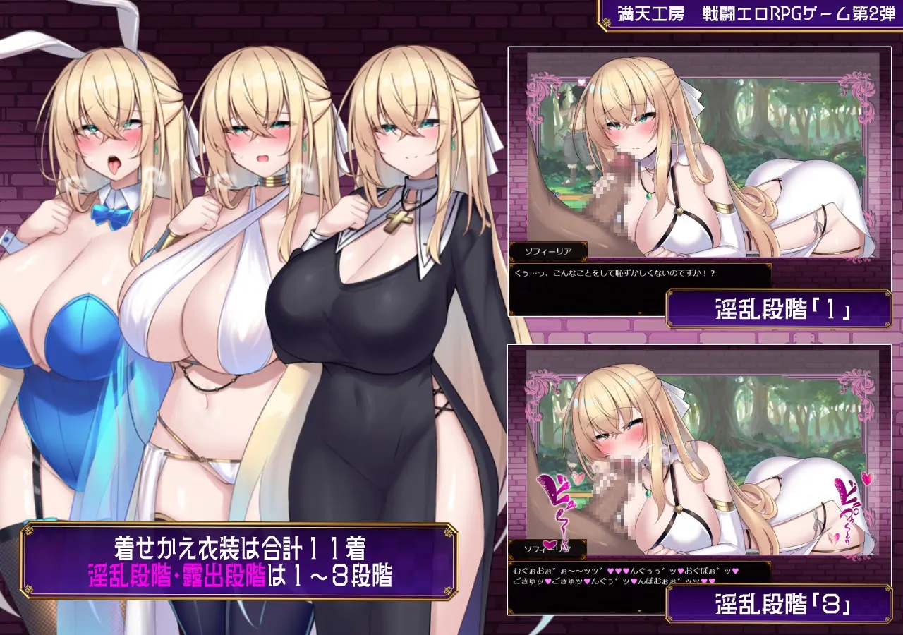 修道女苏菲与魔女的诅咒 截图 4