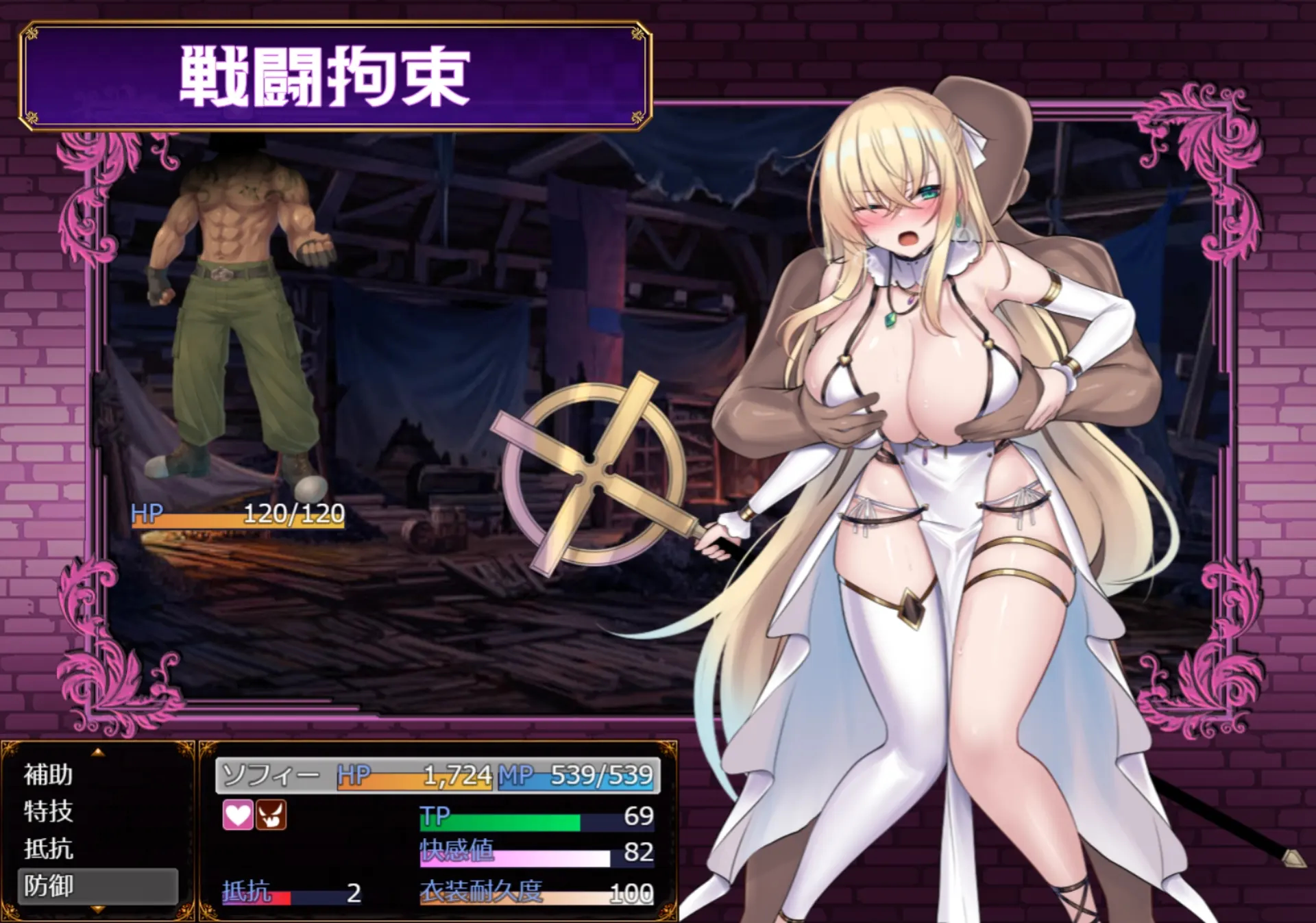 修道女苏菲与魔女的诅咒 截图 6