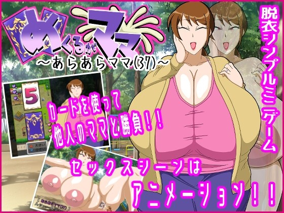 翻花妈妈哎呀呀妈妈37