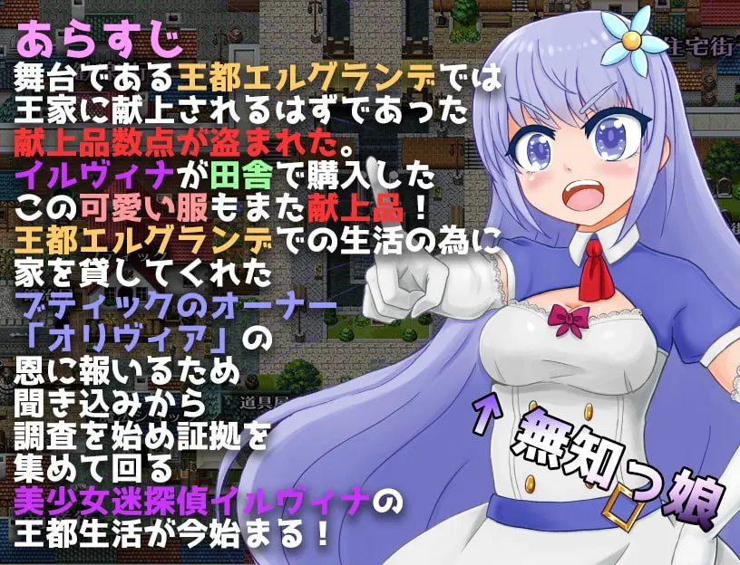 无知少女伊尔维娜献给被盗王家的贡品 截图 2