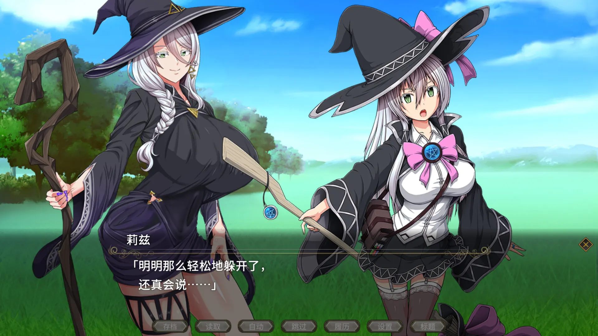 黯蚀之魔女 截图 3