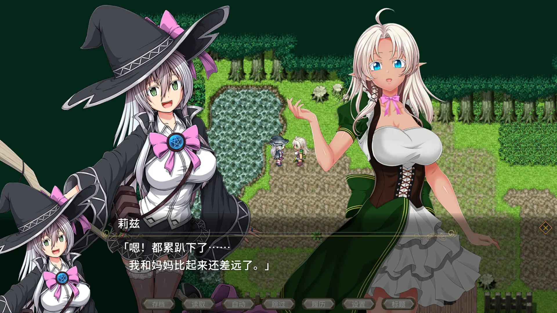 黯蚀之魔女 截图 1