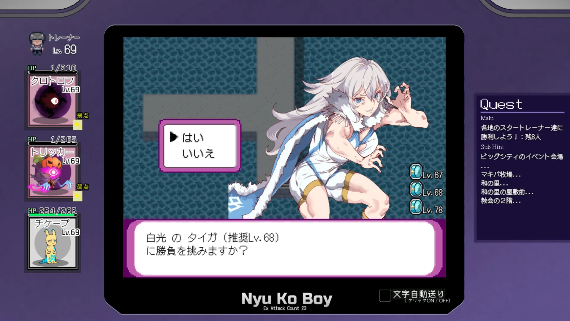 YARISUTEMESUBUTA ~ 一次性交易大师 ~ 截图 3