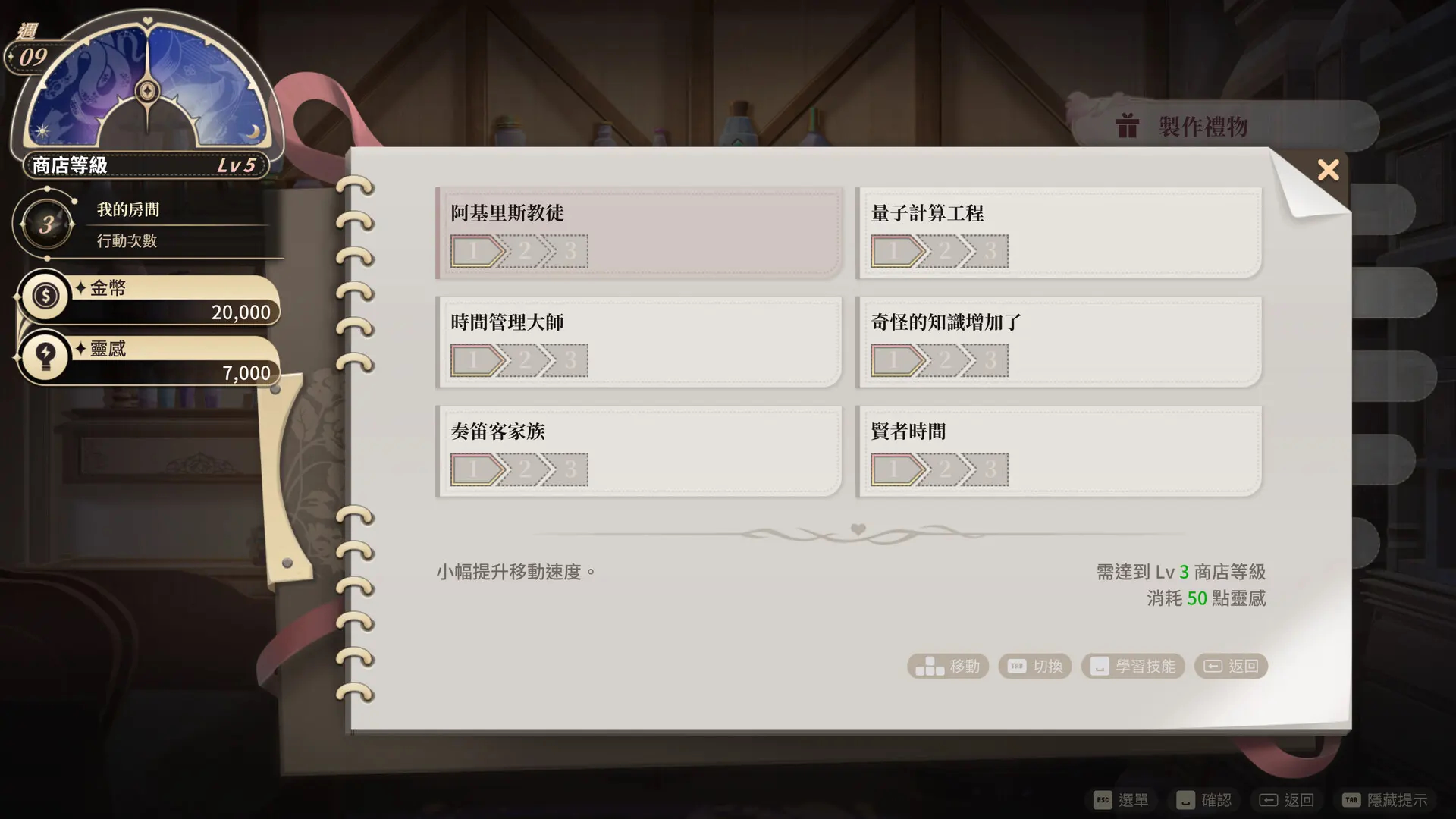 异世界情趣用品店 截图 2