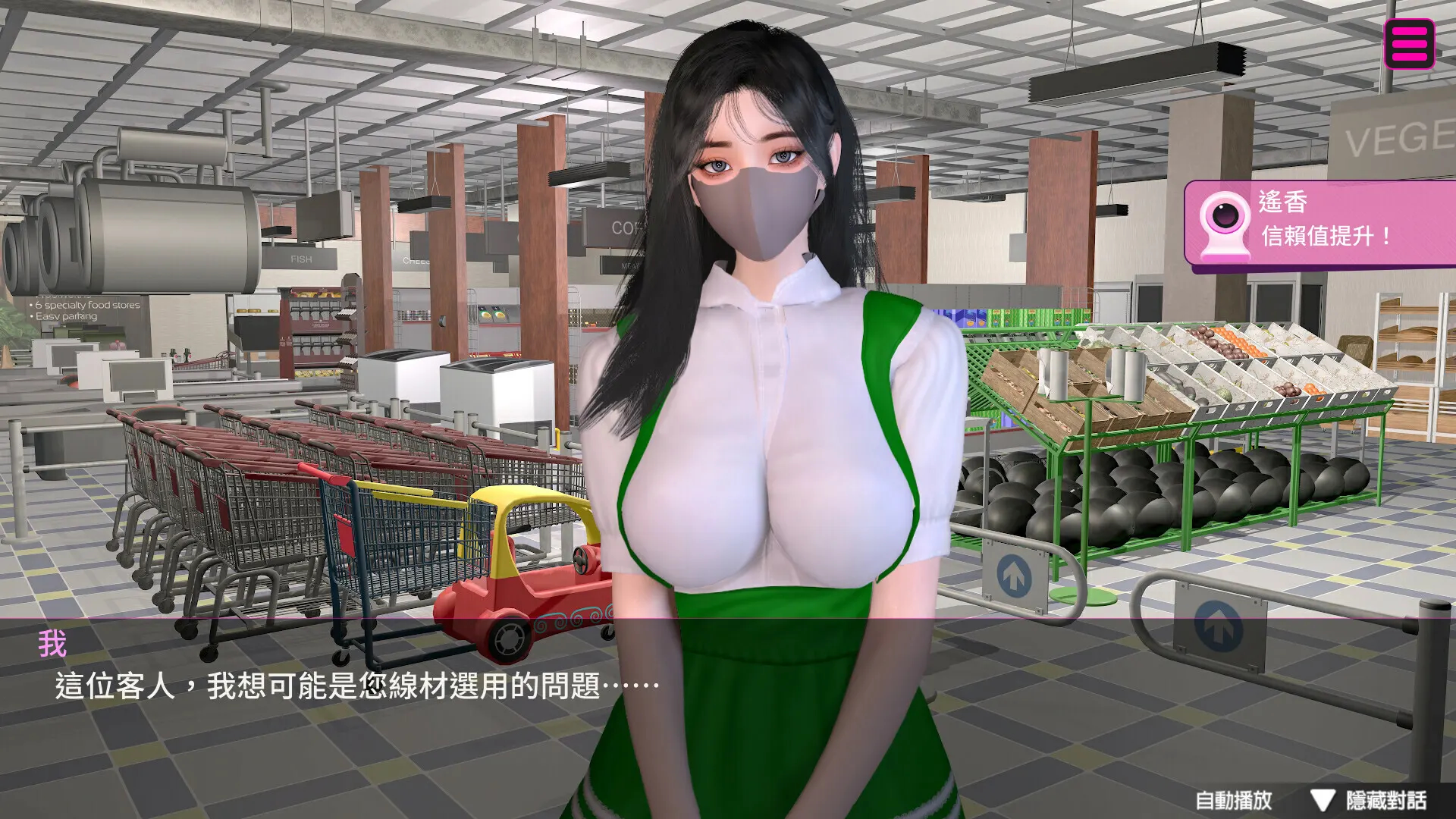 隔壁的女主播 截图 2