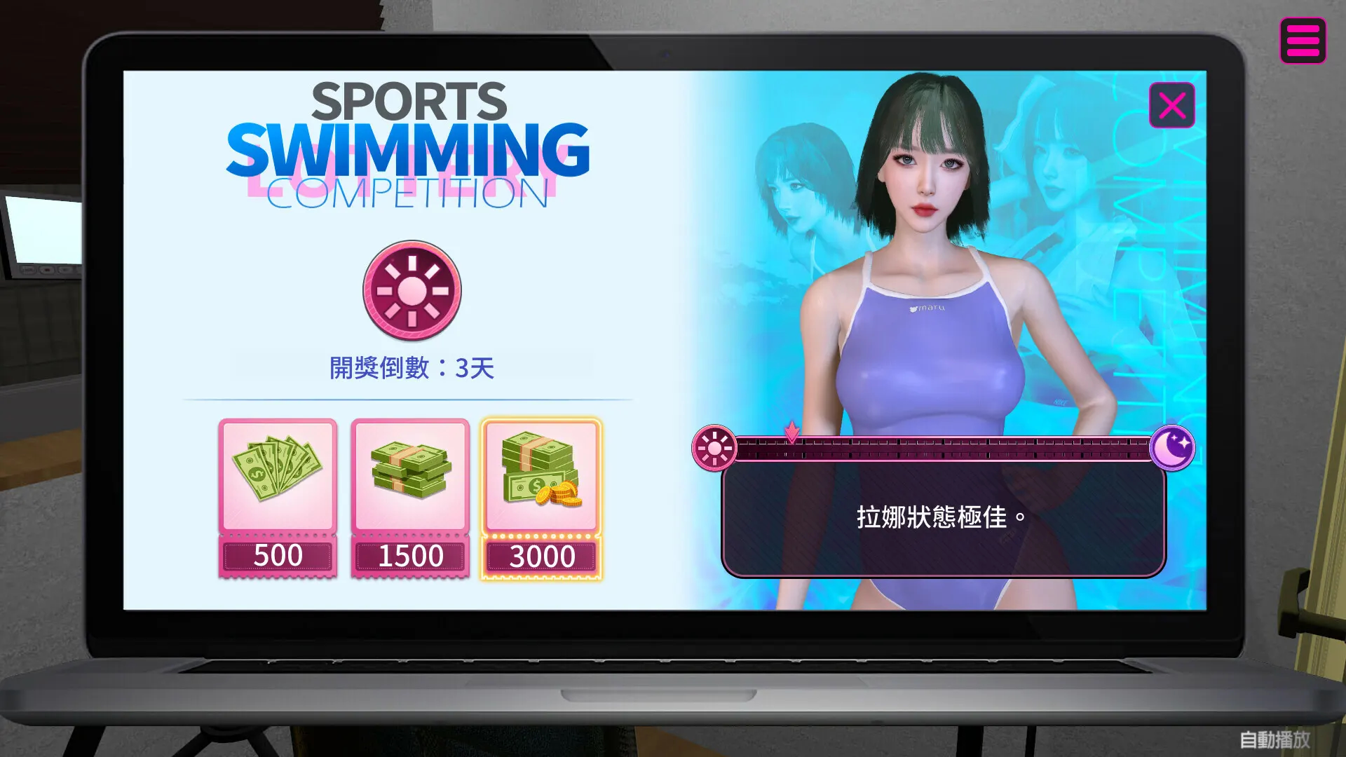 隔壁的女主播 截图 8
