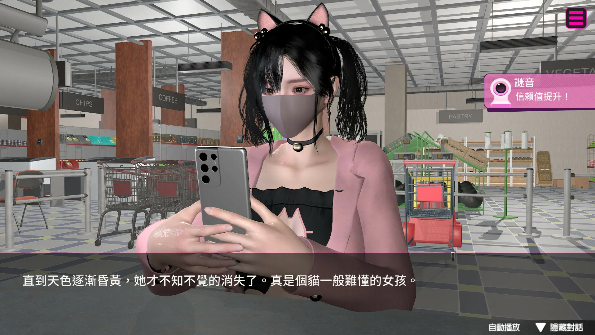 隔壁的女主播 截图 3