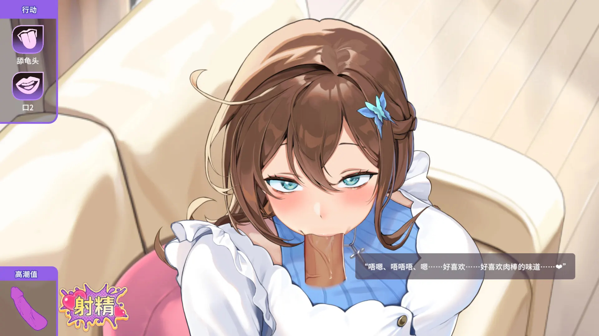 请成为最能干的VTuber吧！ 截图 6
