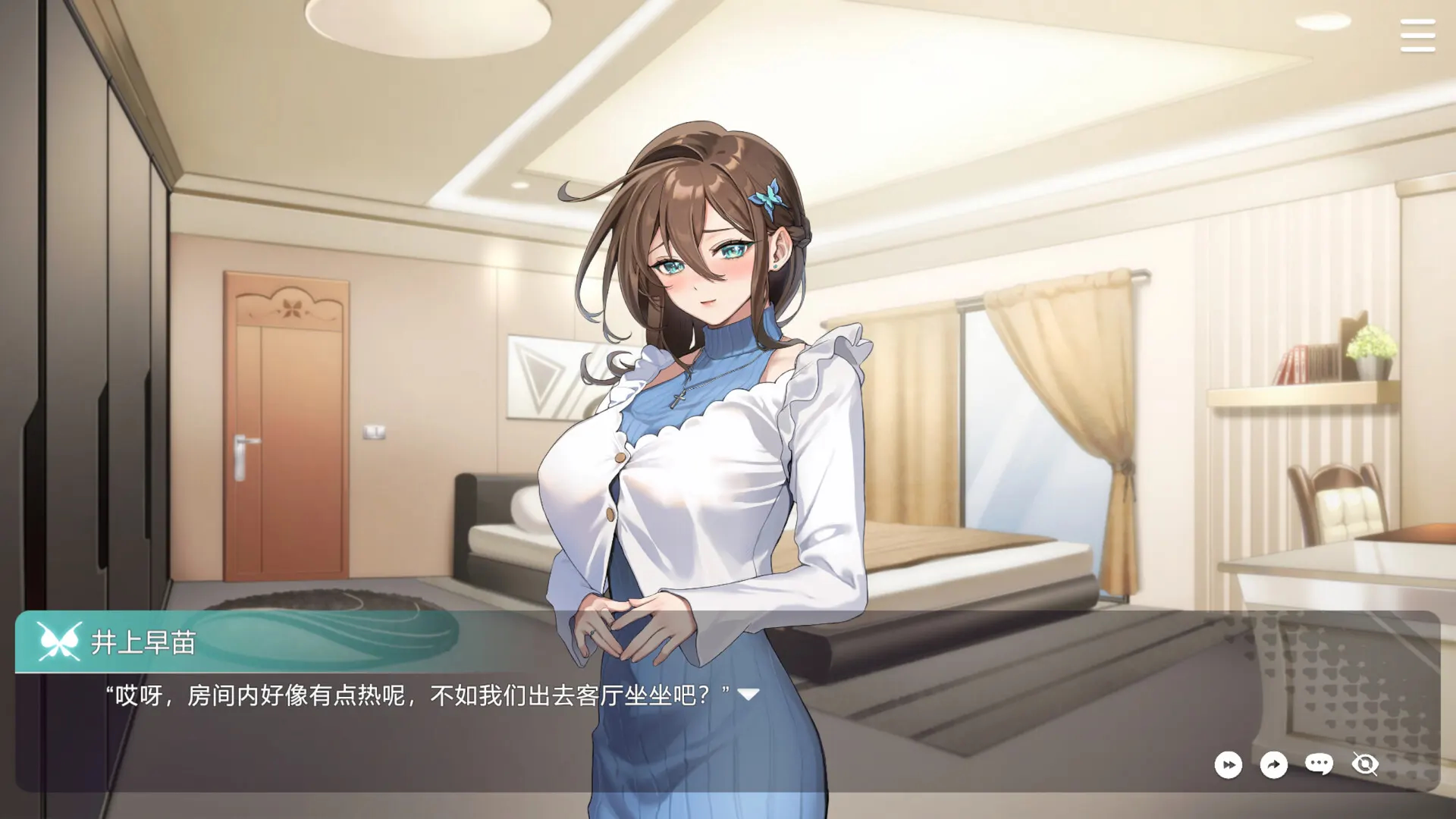请成为最能干的VTuber吧！ 截图 5