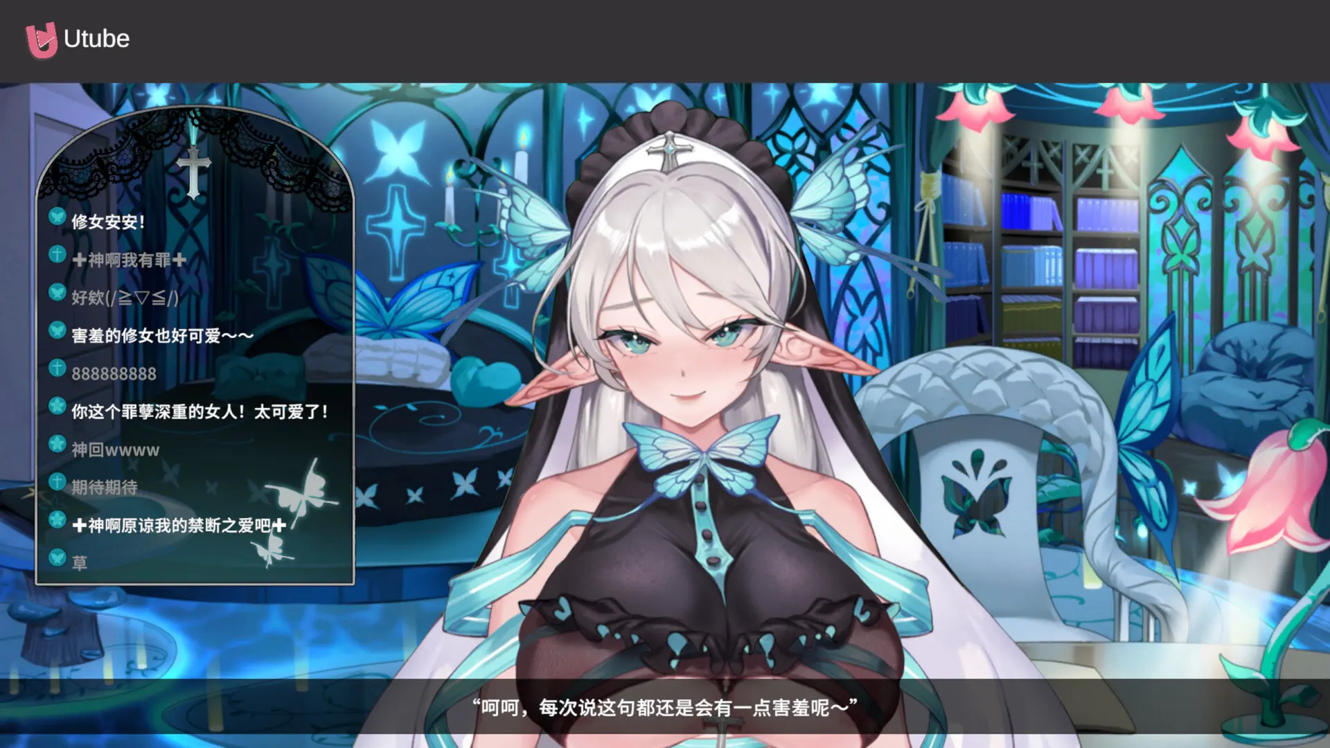 请成为最能干的VTuber吧！ 截图 4