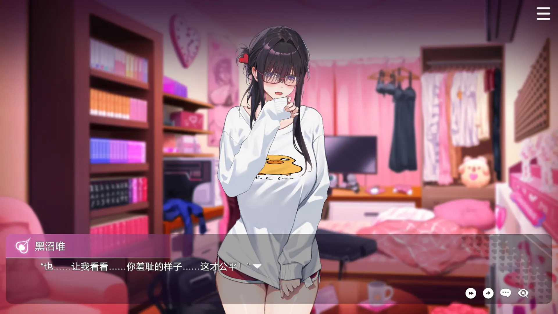请成为最能干的VTuber吧！ 截图 8