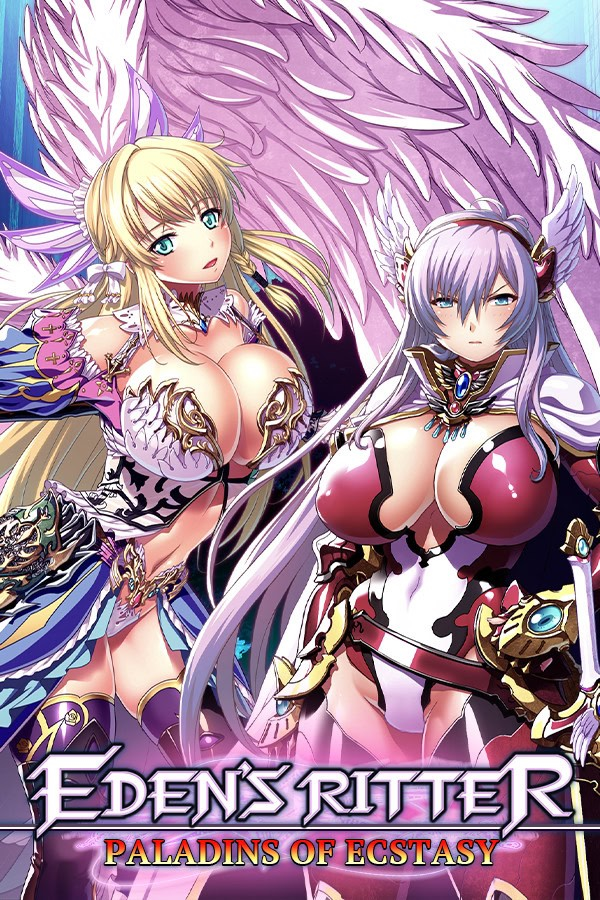伊甸骑士 淫悦的圣魔骑士露西菲尔篇
