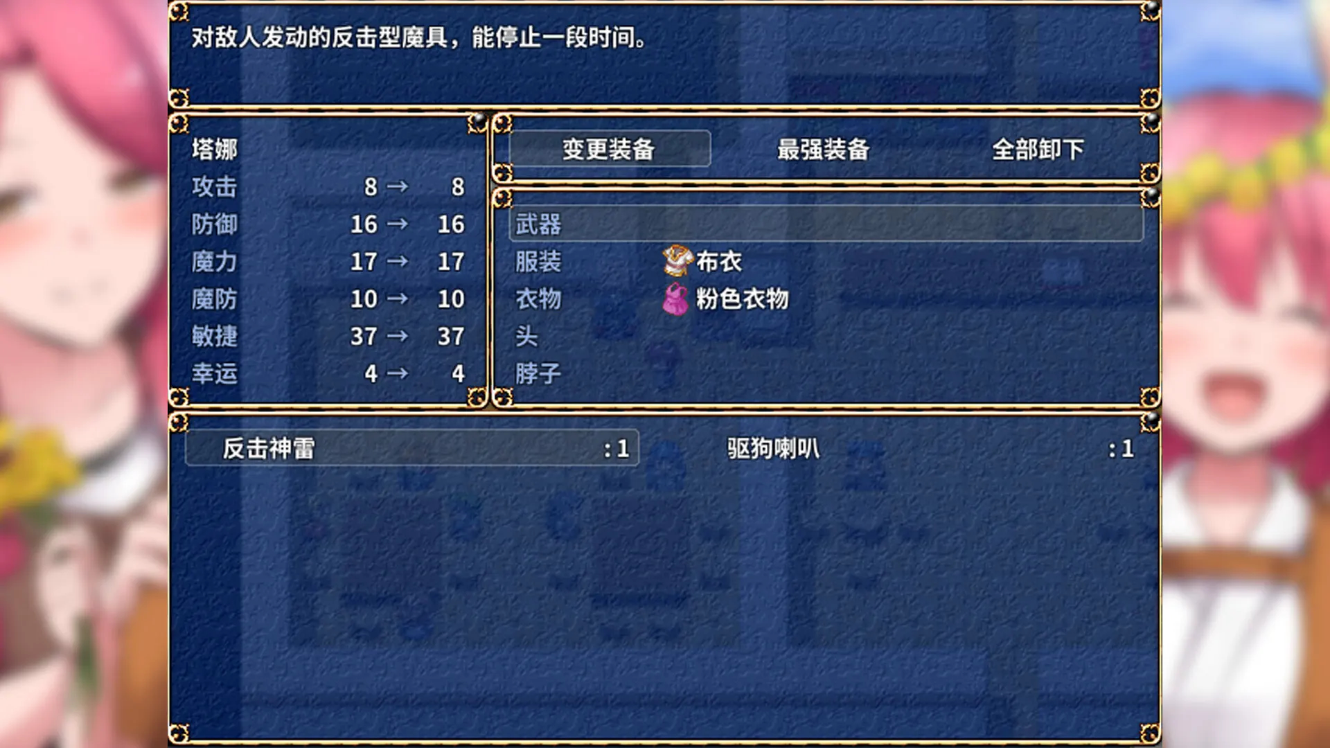 鬼畜任务 截图 3