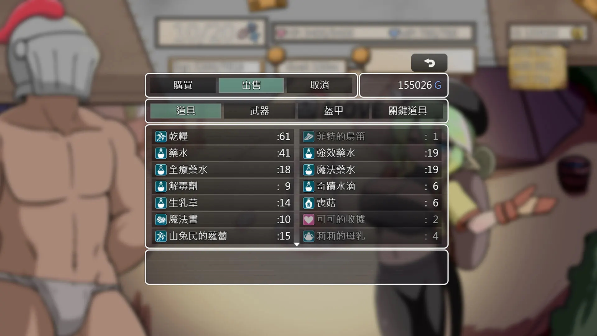 小鬼哥布林与骑士先生 截图 8