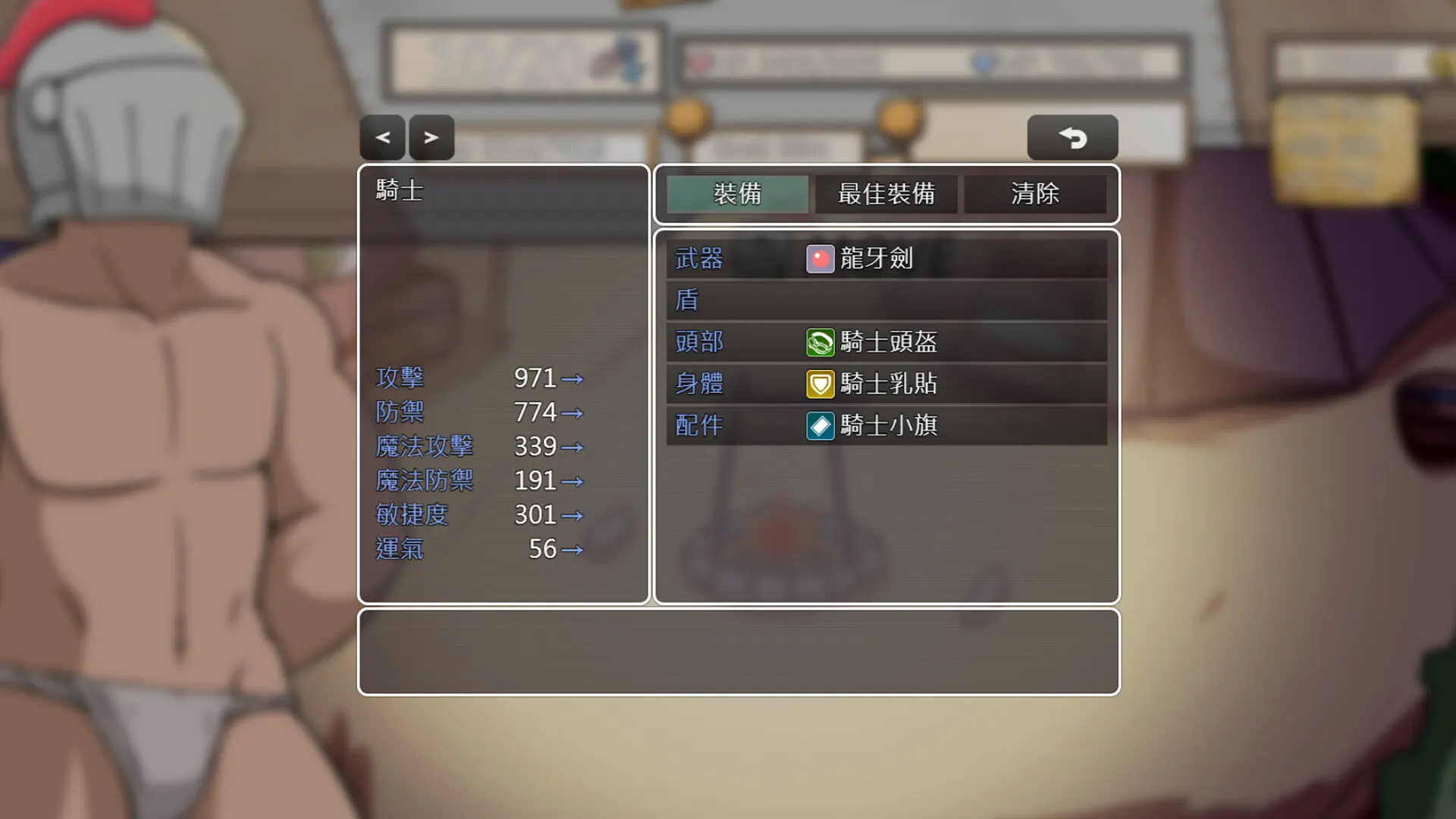小鬼哥布林与骑士先生 截图 4