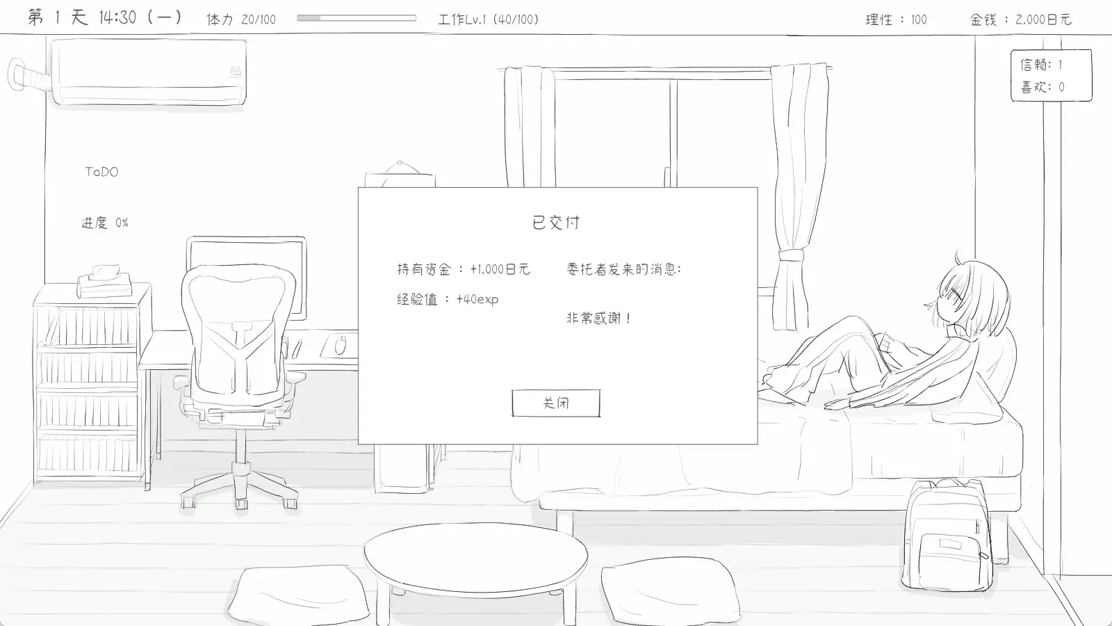 与不登校妹妹一起的30天 截图 5