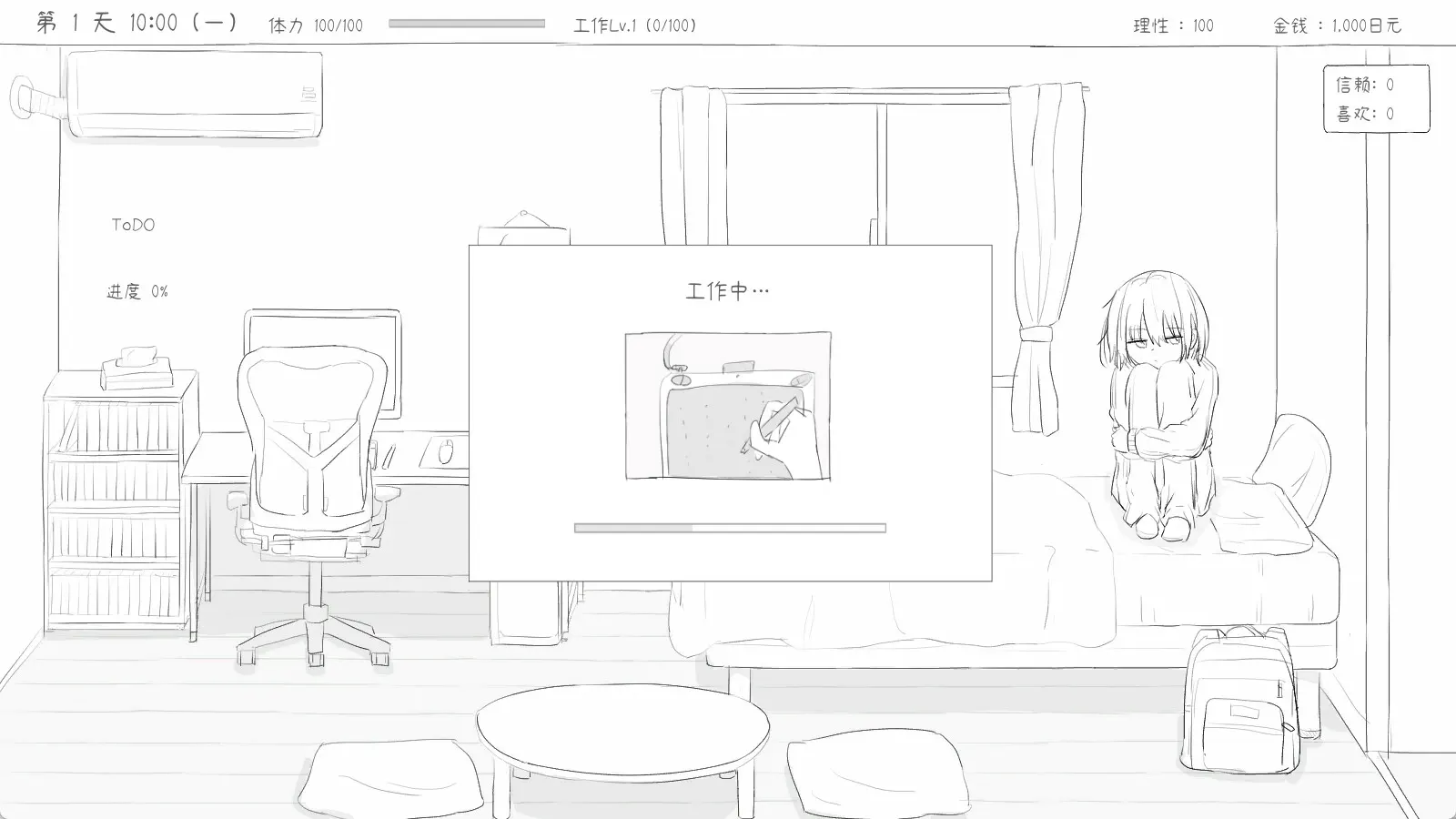 与不登校妹妹一起的30天 截图 3