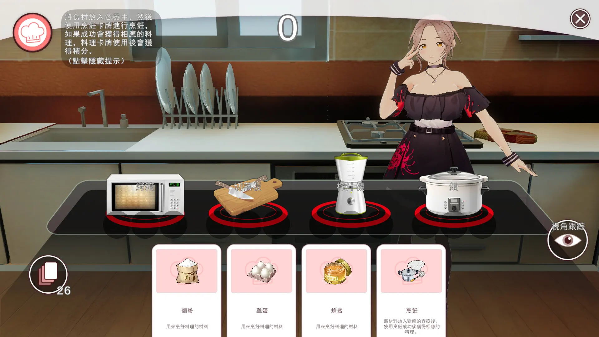 好色管家俏姐妹 截图 4
