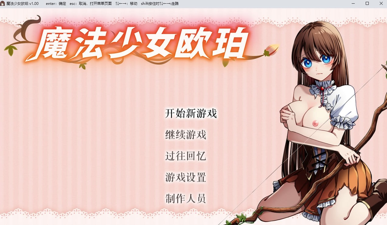 魔法少女欧珀