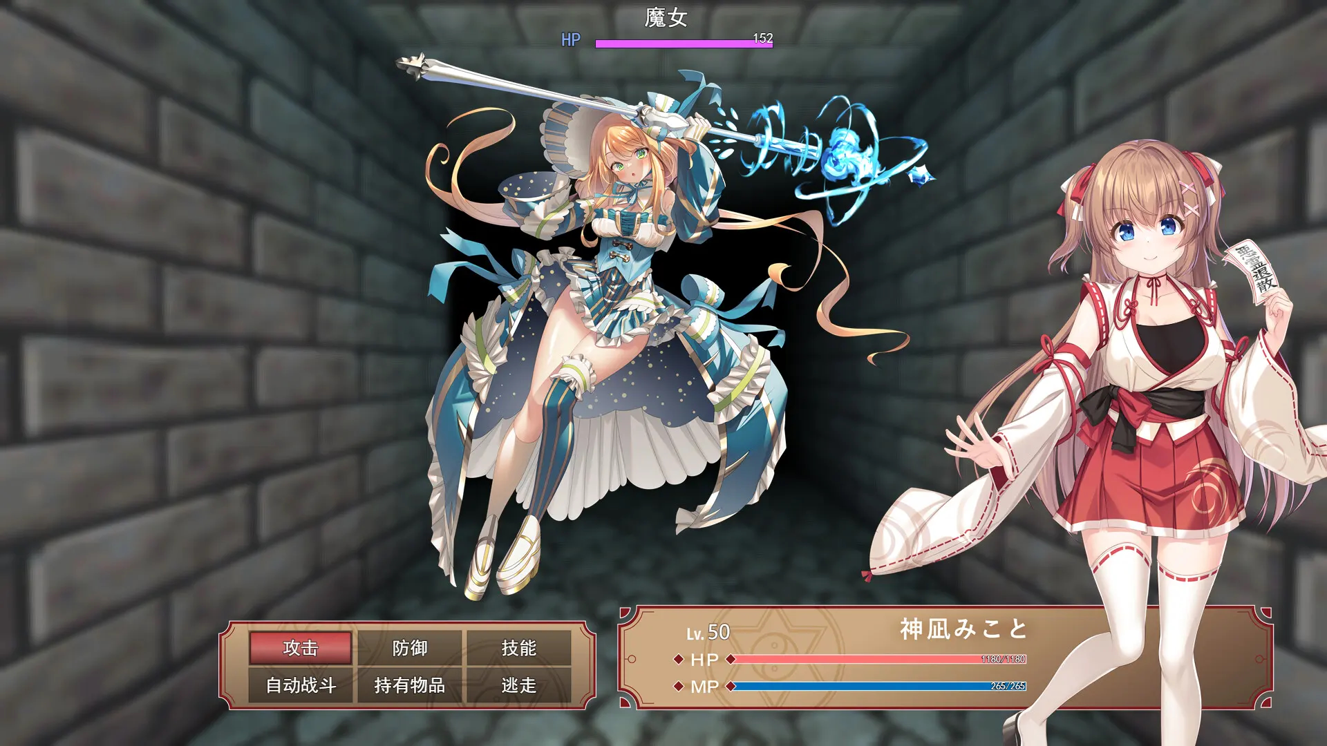 冒失巫女与魅魔之岛 截图 1