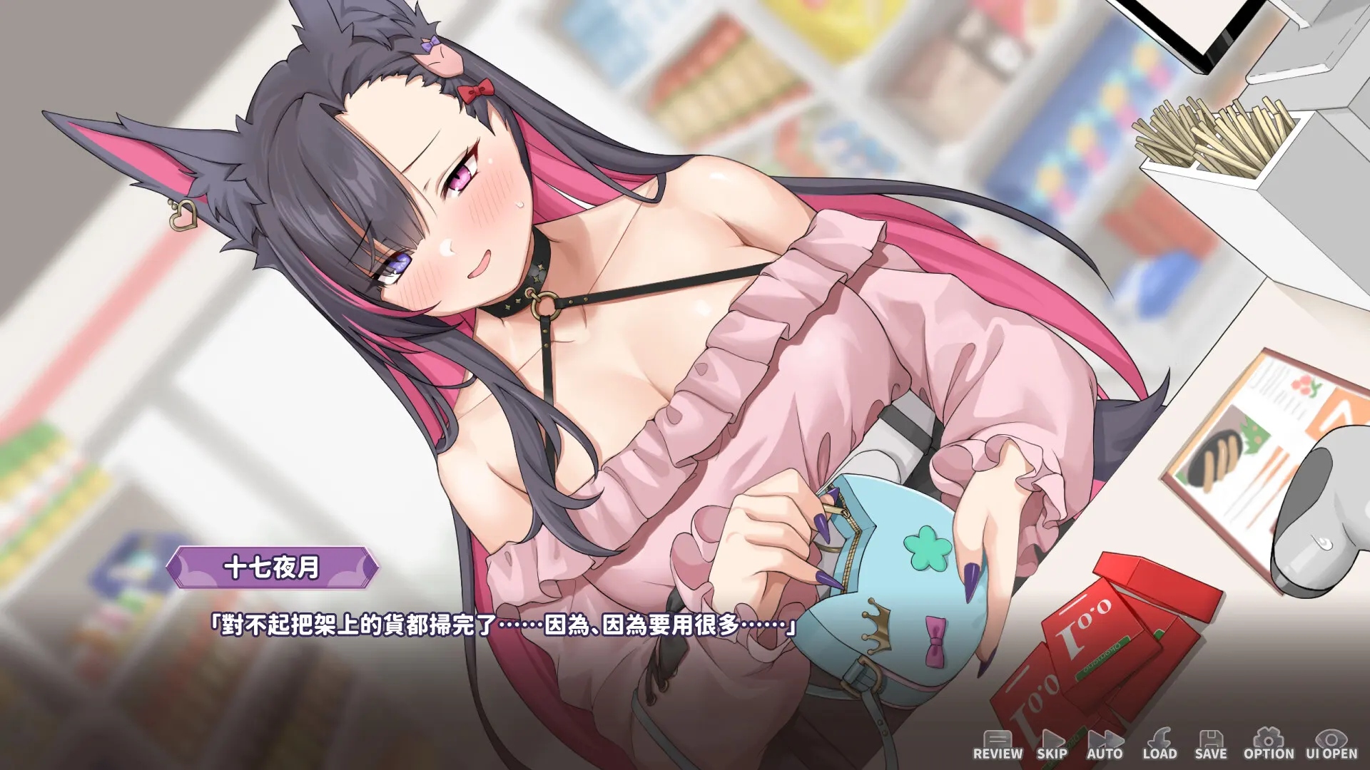 妖狐的深夜直播 截图 3