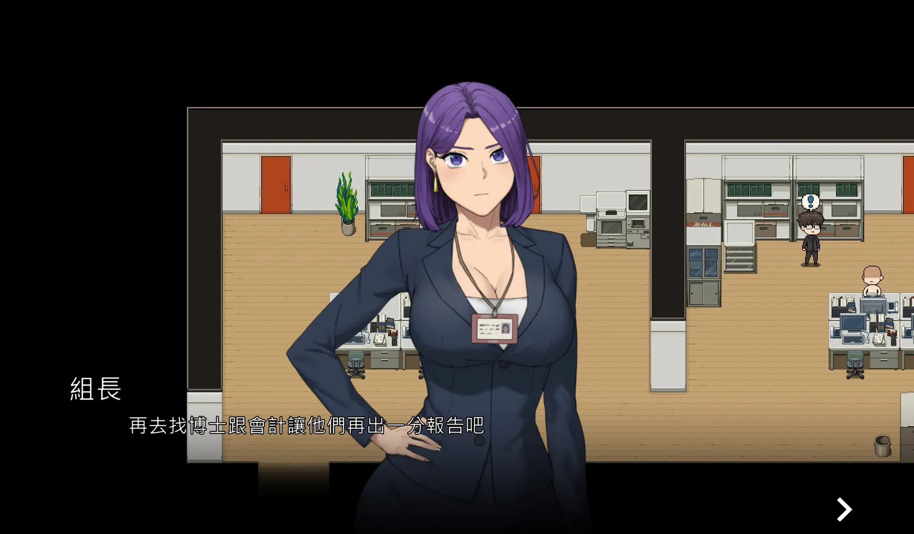 NTR办公室 截图 2
