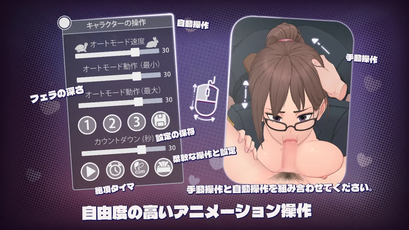東京物語：制服の誘 截图 2
