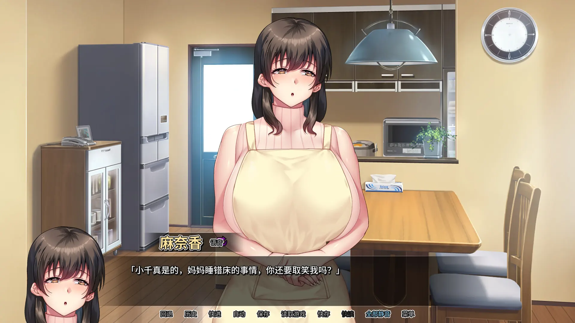 我的妈妈是魅魔 截图 8