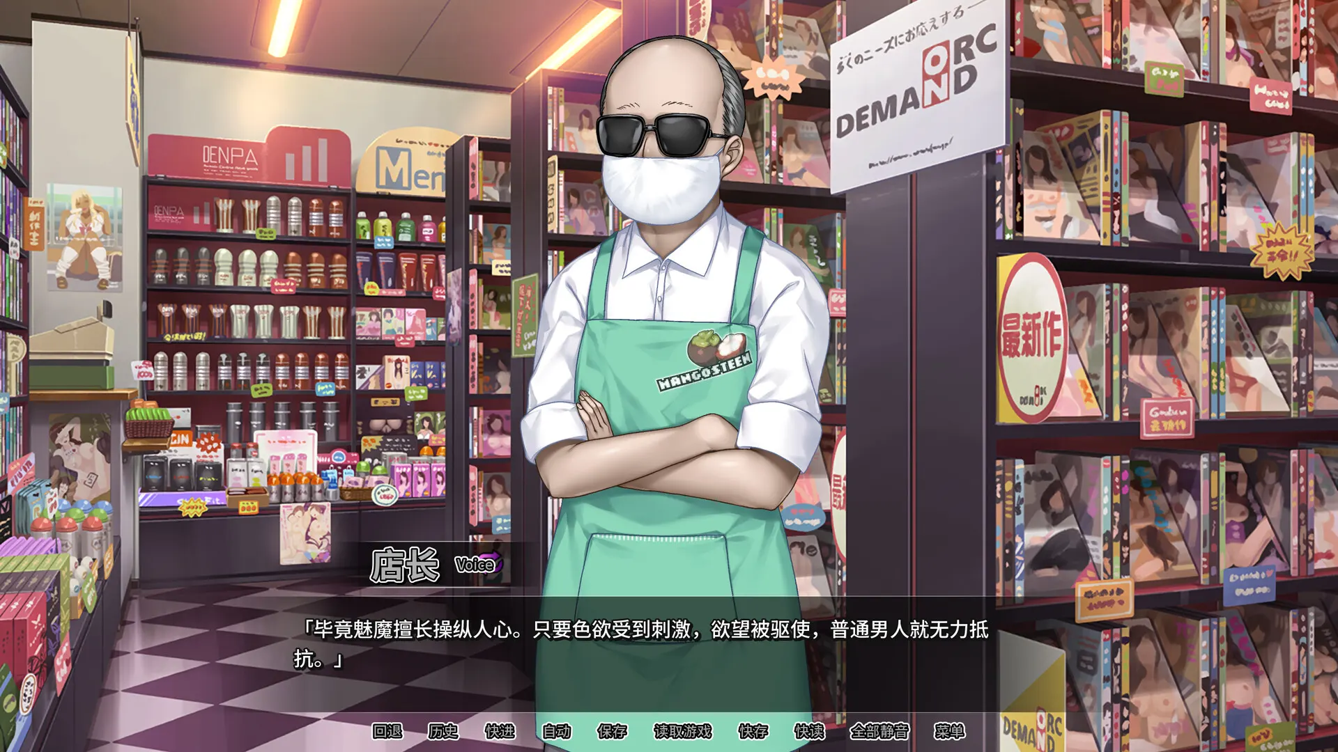 我的妈妈是魅魔 截图 9