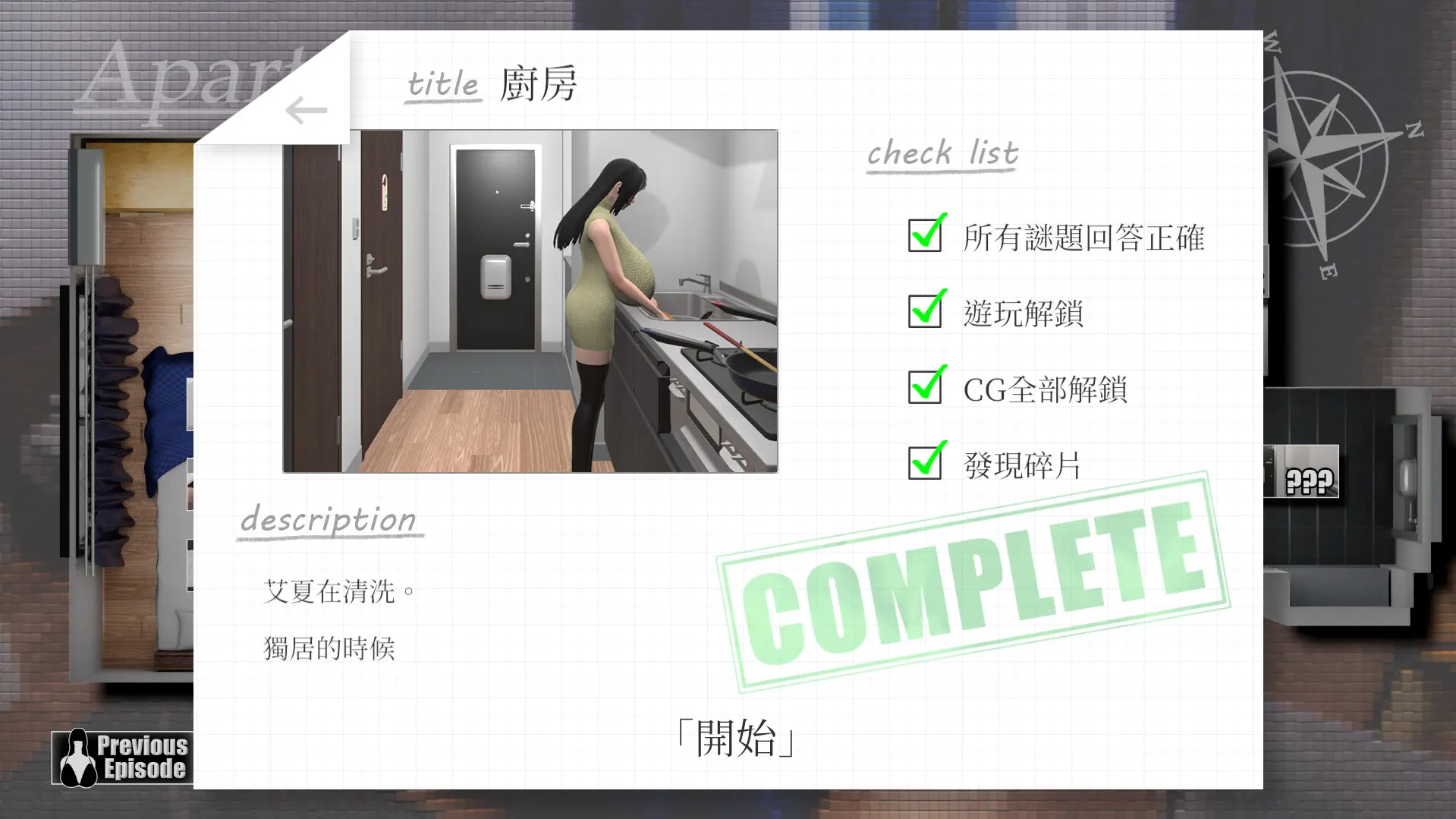 服侍人偶的日常服侍人偶的日常 截图 3