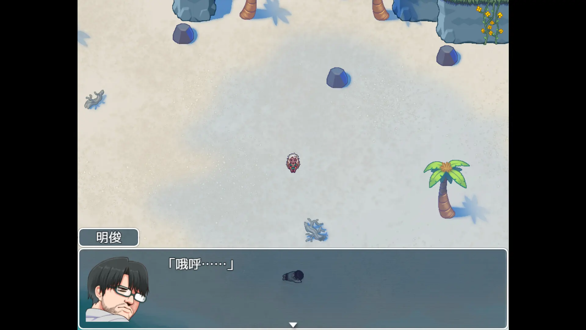 亚人岛漂流记 截图 5