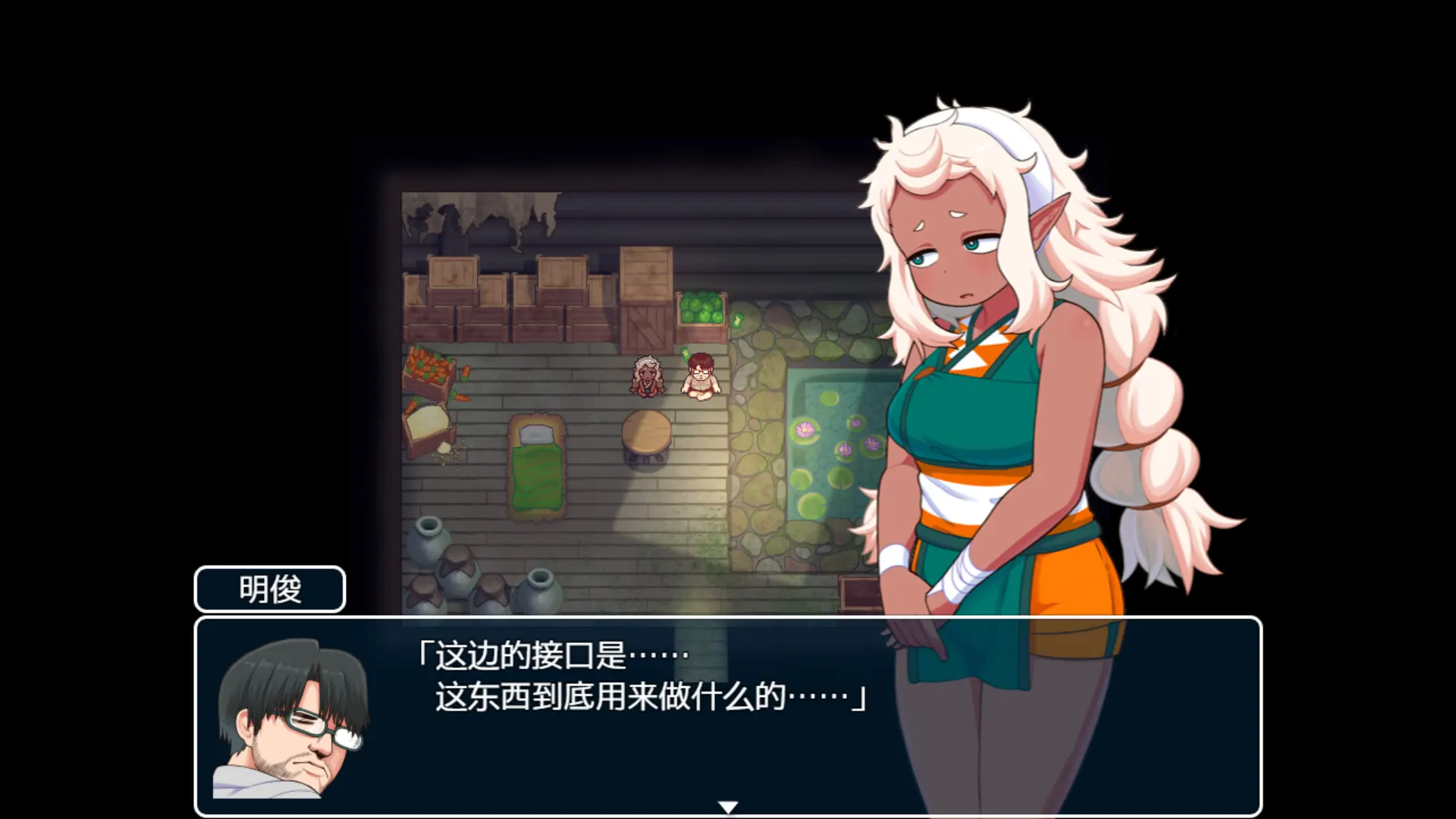 亚人岛漂流记 截图 1