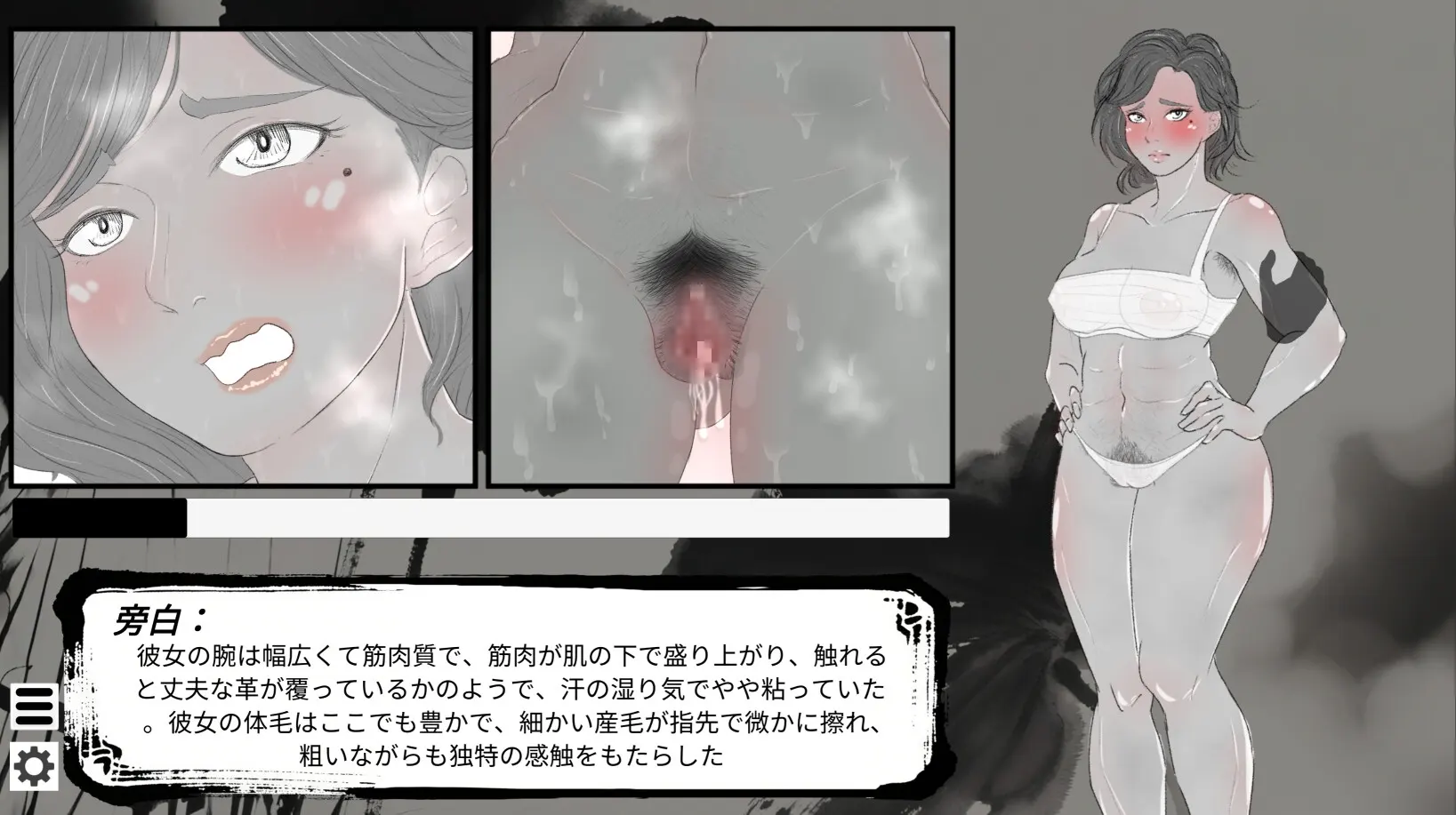这一世，我只想为所欲为！辣手摧花篇 截图 6